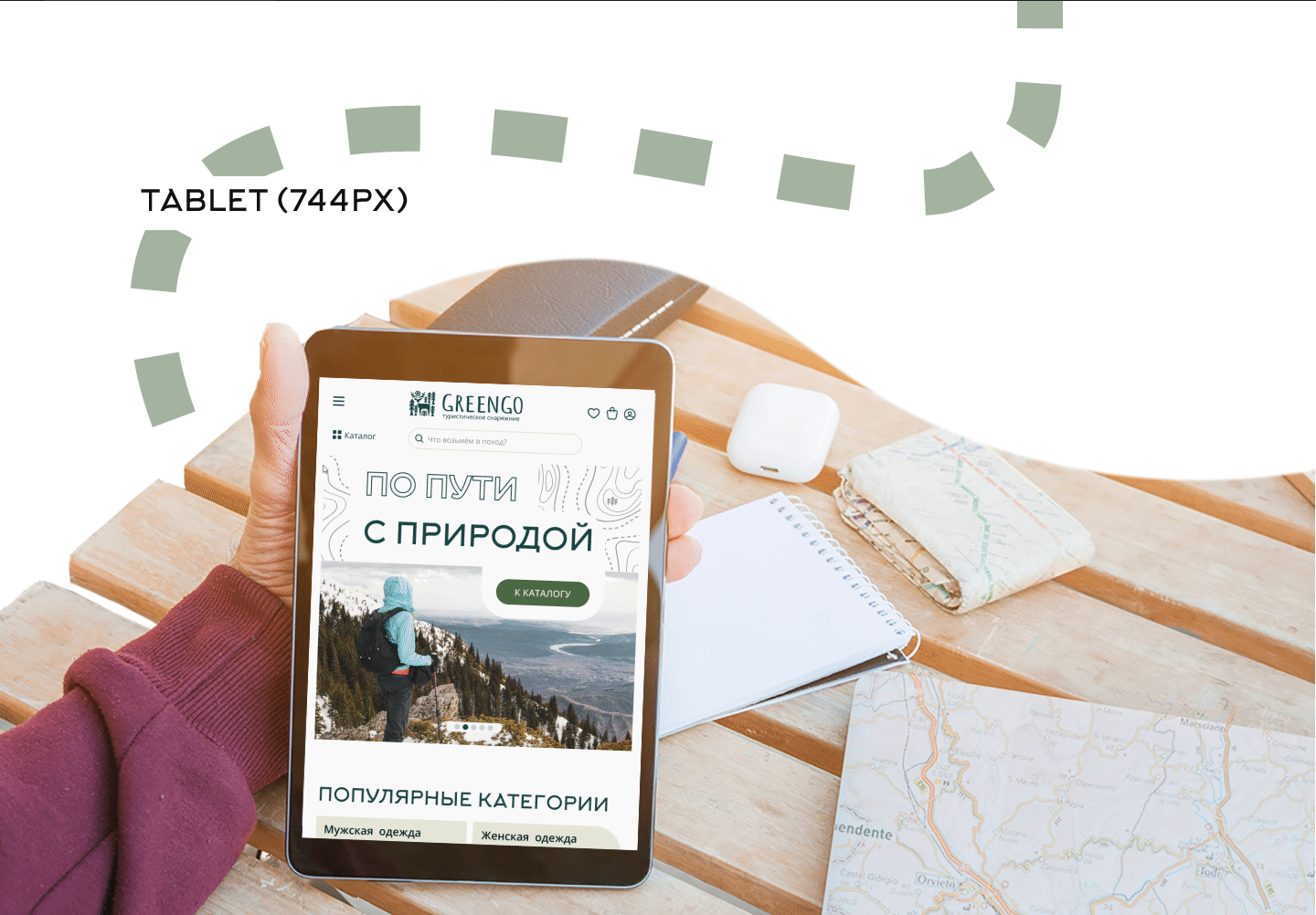 Интернет-магазин туристического снаряжения GreenGo — Изображение №22 — Интерфейсы на Dprofile