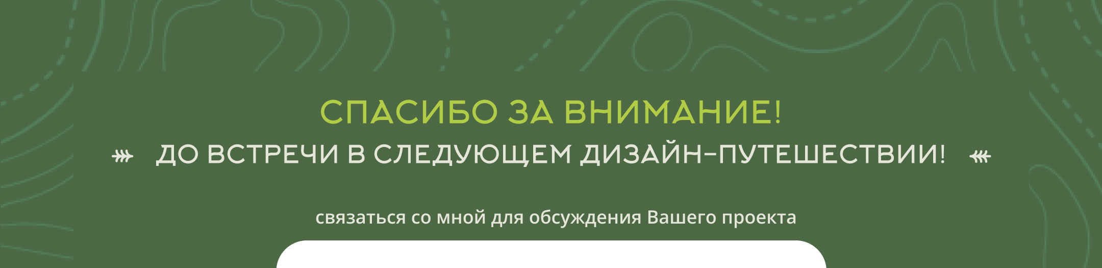 Интернет-магазин туристического снаряжения GreenGo — Изображение №29 — Интерфейсы на Dprofile