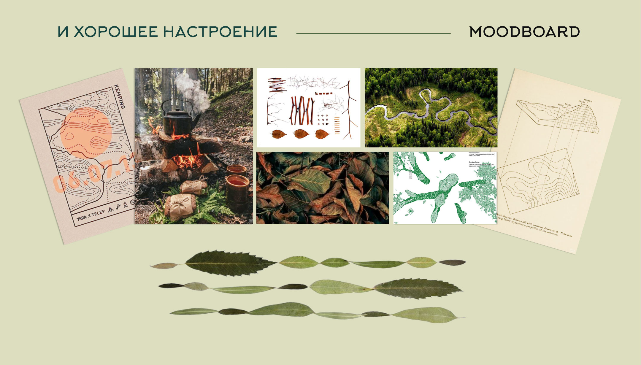 Интернет-магазин туристического снаряжения GreenGo — Изображение №7 — Интерфейсы на Dprofile