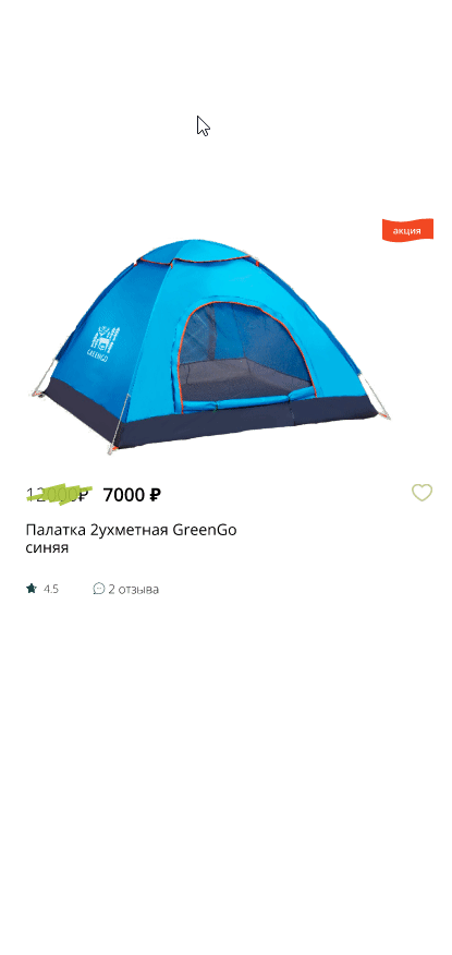 Интернет-магазин туристического снаряжения GreenGo — Изображение №14 — Интерфейсы на Dprofile