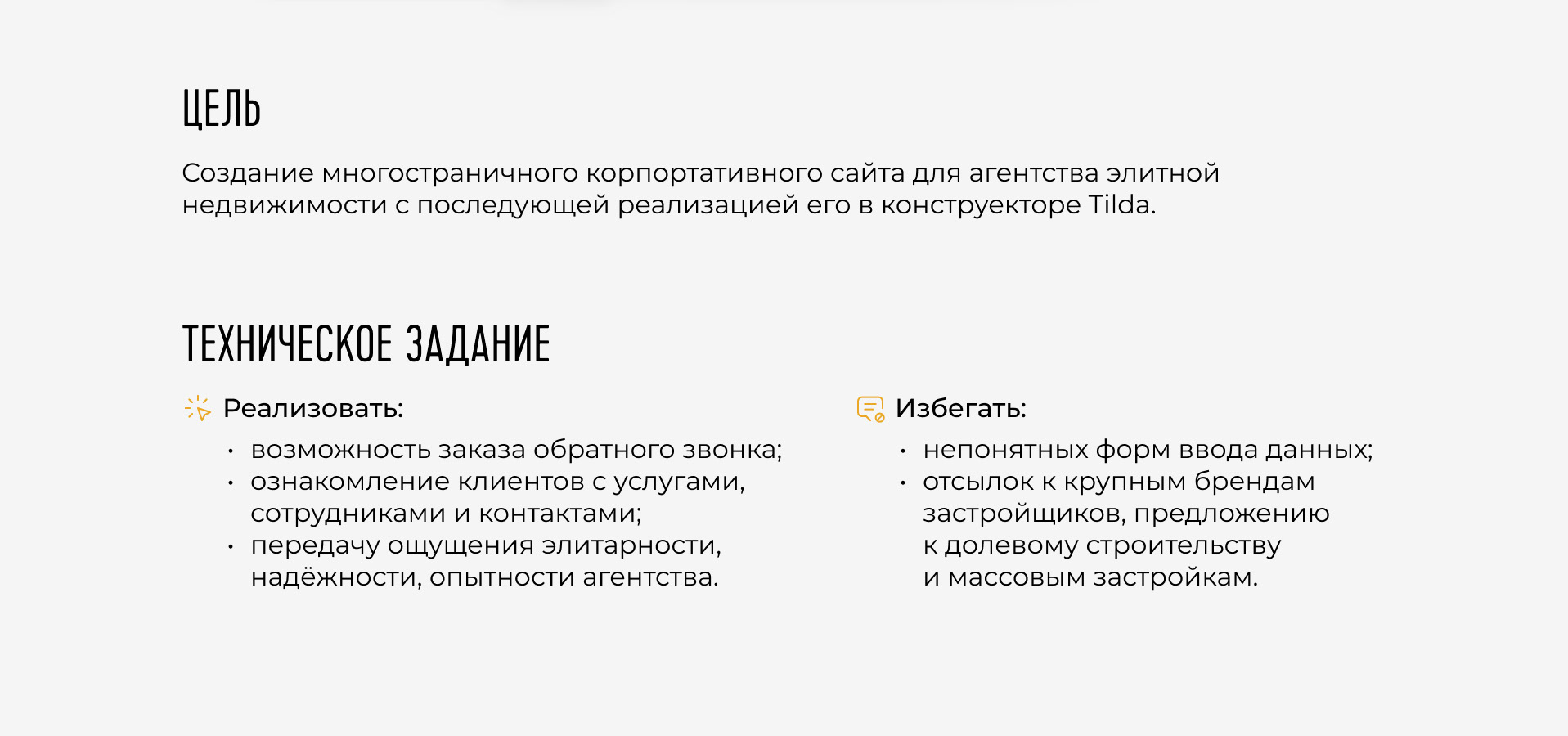 Multi-page website for a real estate agency Малевич — Изображение №2 — Интерфейсы на Dprofile
