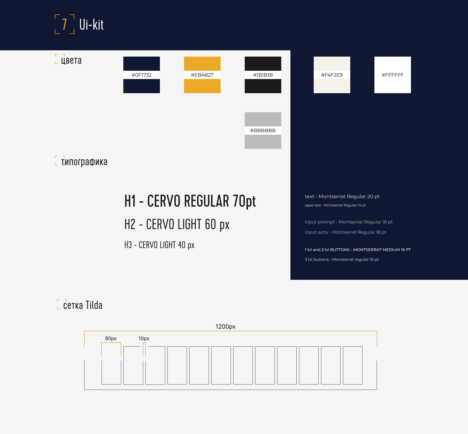 Multi-page website for a real estate agency Малевич — Изображение №14 — Интерфейсы на Dprofile