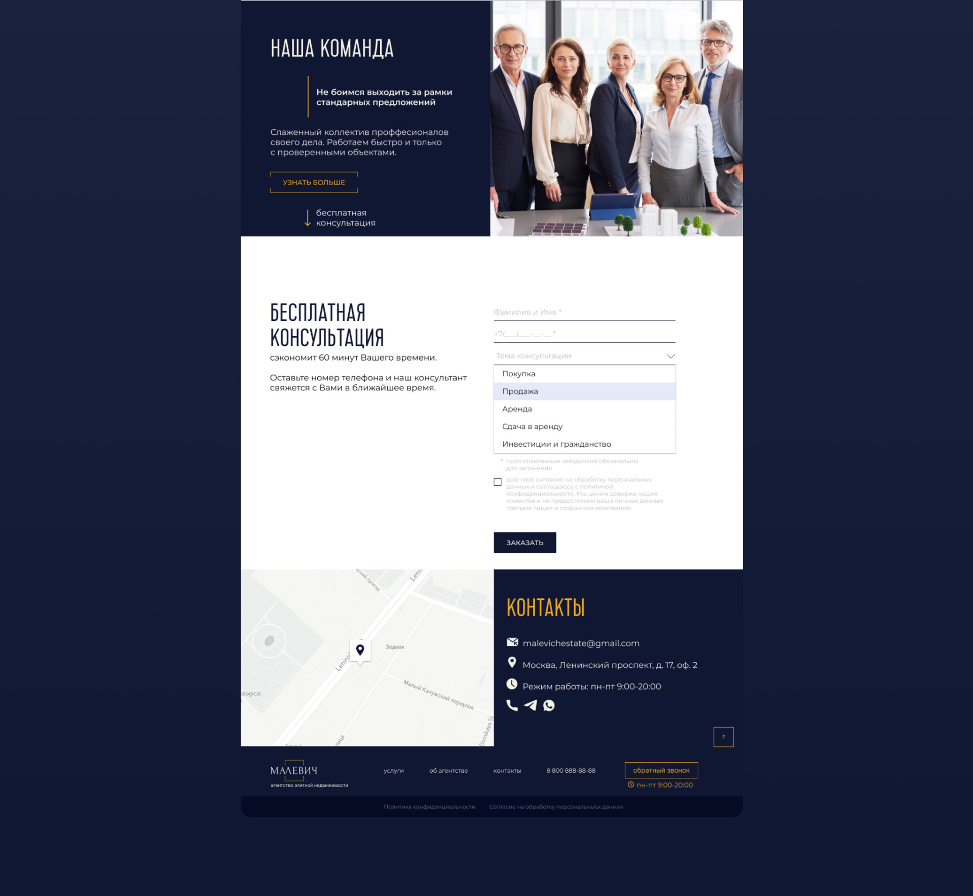 Multi-page website for a real estate agency Малевич — Изображение №9 — Интерфейсы на Dprofile