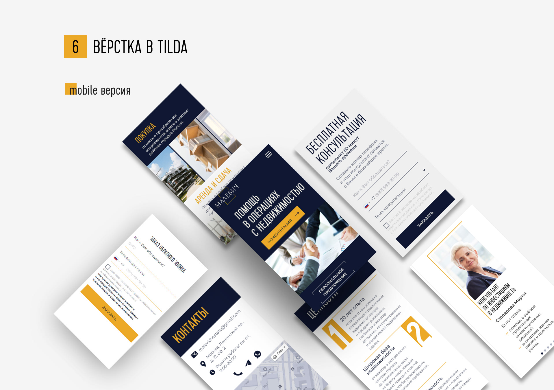 Multi-page website for a real estate agency Малевич — Изображение №12 — Интерфейсы на Dprofile