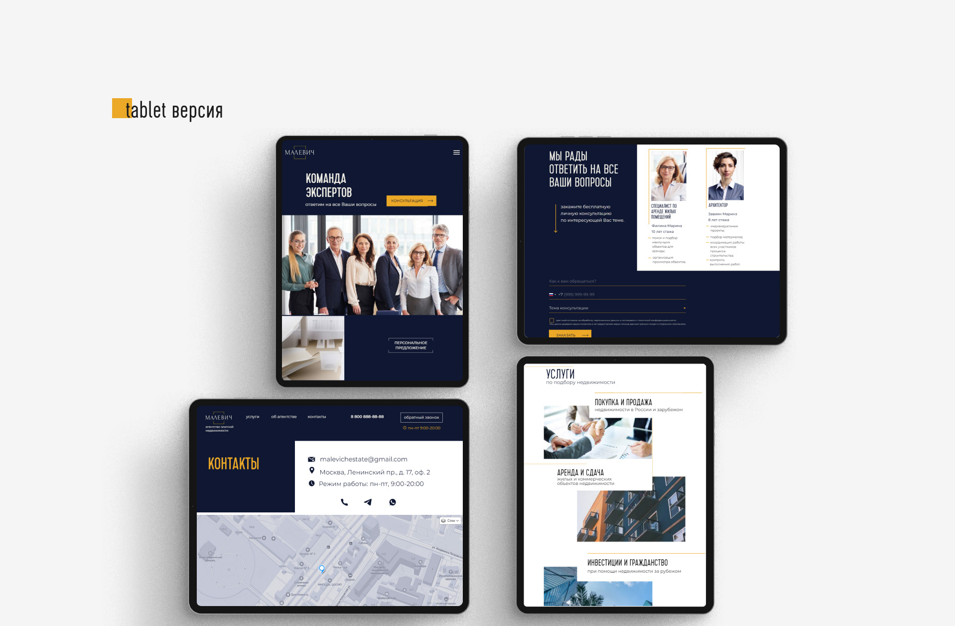 Multi-page website for a real estate agency Малевич — Изображение №13 — Интерфейсы на Dprofile
