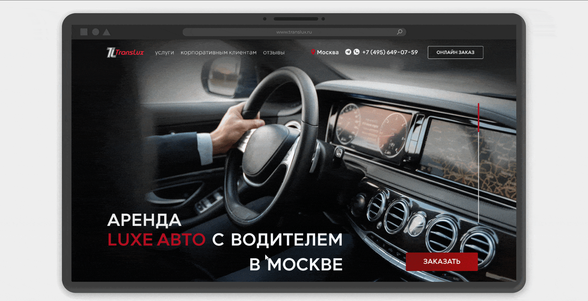Главная страница сайта аренды luxe машин редизайн — Изображение №4 — Интерфейсы на Dprofile