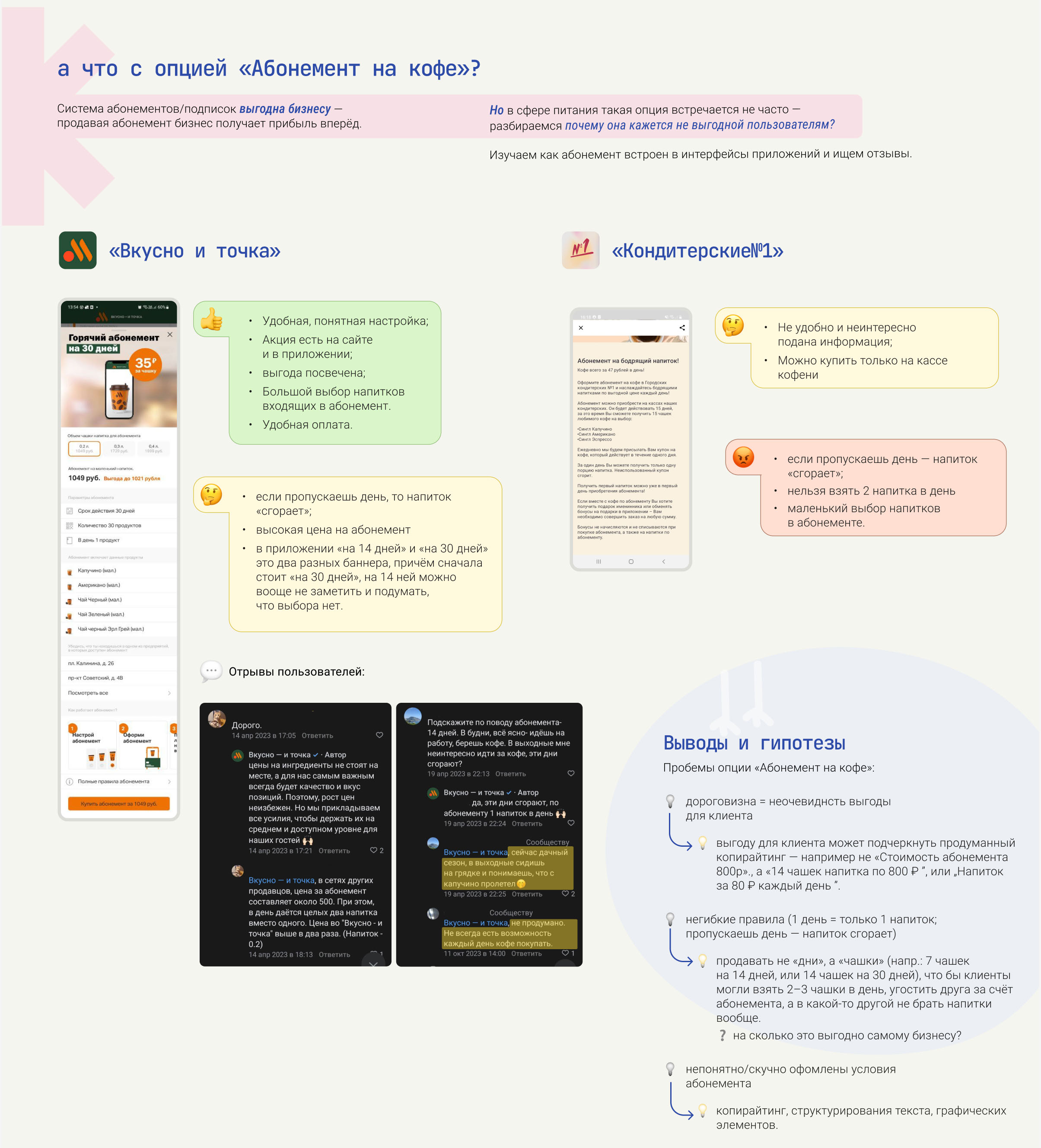 Ux/ui дизайн мобильного приложения кофейни CoffeeOwl — Изображение №12 — Интерфейсы на Dprofile
