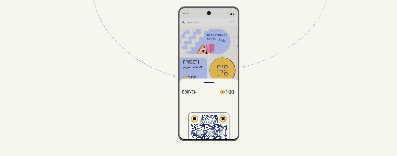 Ux/ui дизайн мобильного приложения кофейни CoffeeOwl — Изображение №9 — Интерфейсы на Dprofile