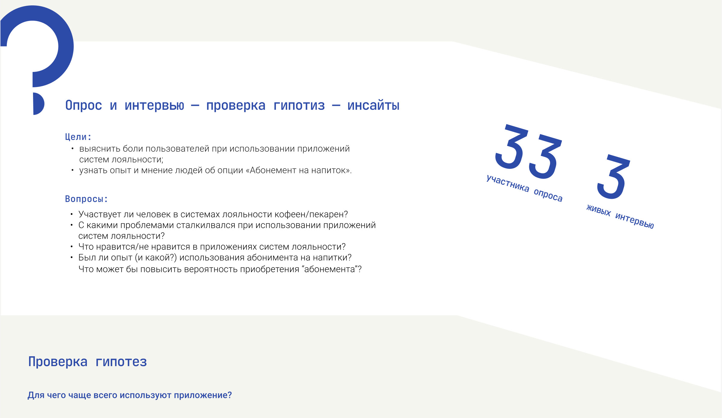 Ux/ui дизайн мобильного приложения кофейни CoffeeOwl — Изображение №13 — Интерфейсы на Dprofile