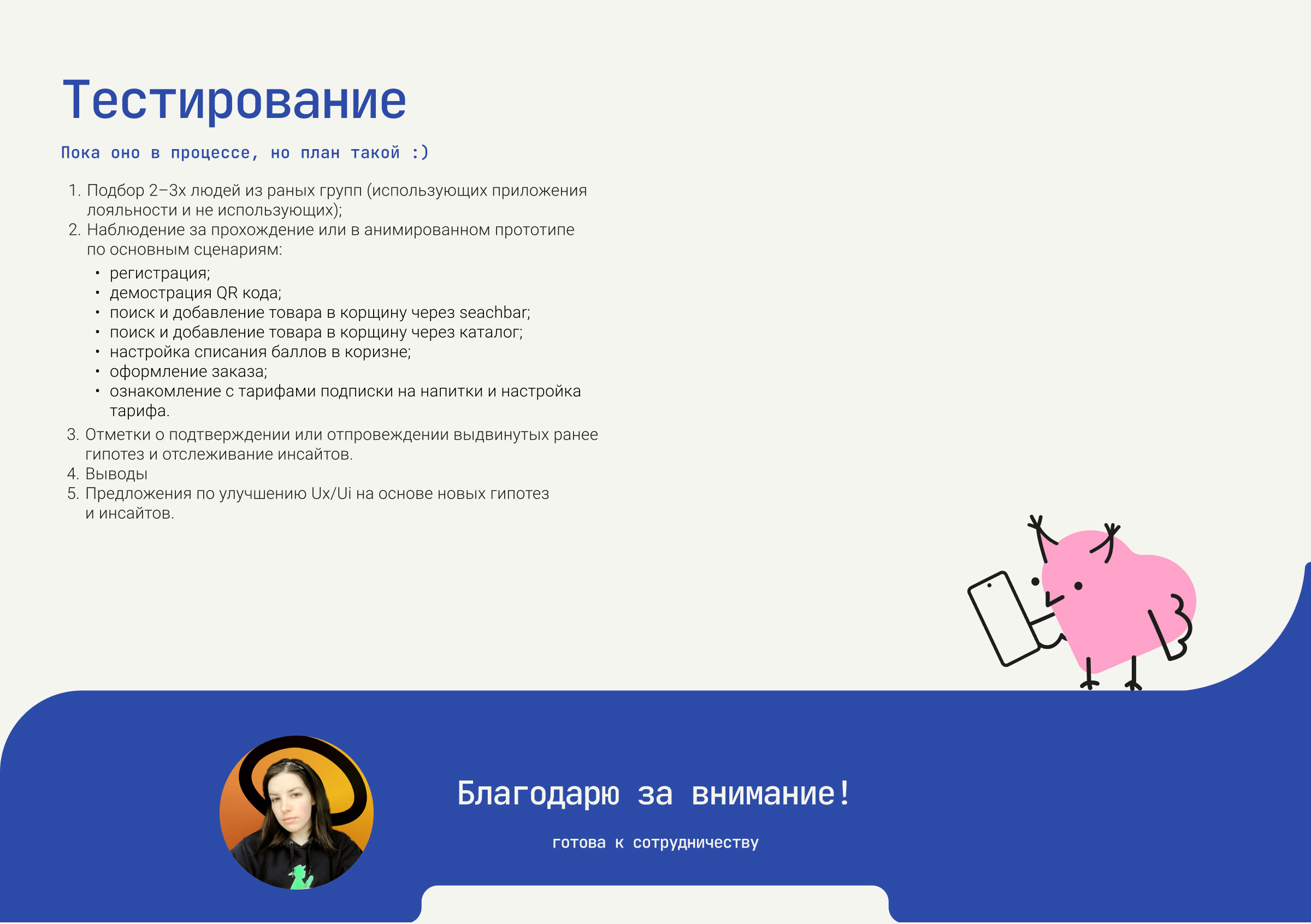 Ux/ui дизайн мобильного приложения кофейни CoffeeOwl — Изображение №36 — Интерфейсы на Dprofile