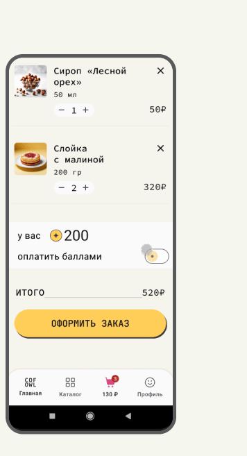 Ux/ui дизайн мобильного приложения кофейни CoffeeOwl — Изображение №11 — Интерфейсы на Dprofile