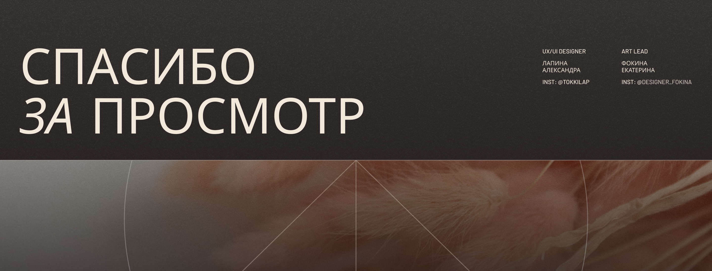 Лендинг для женского наставника — Изображение №7 — Интерфейсы, Брендинг на Dprofile