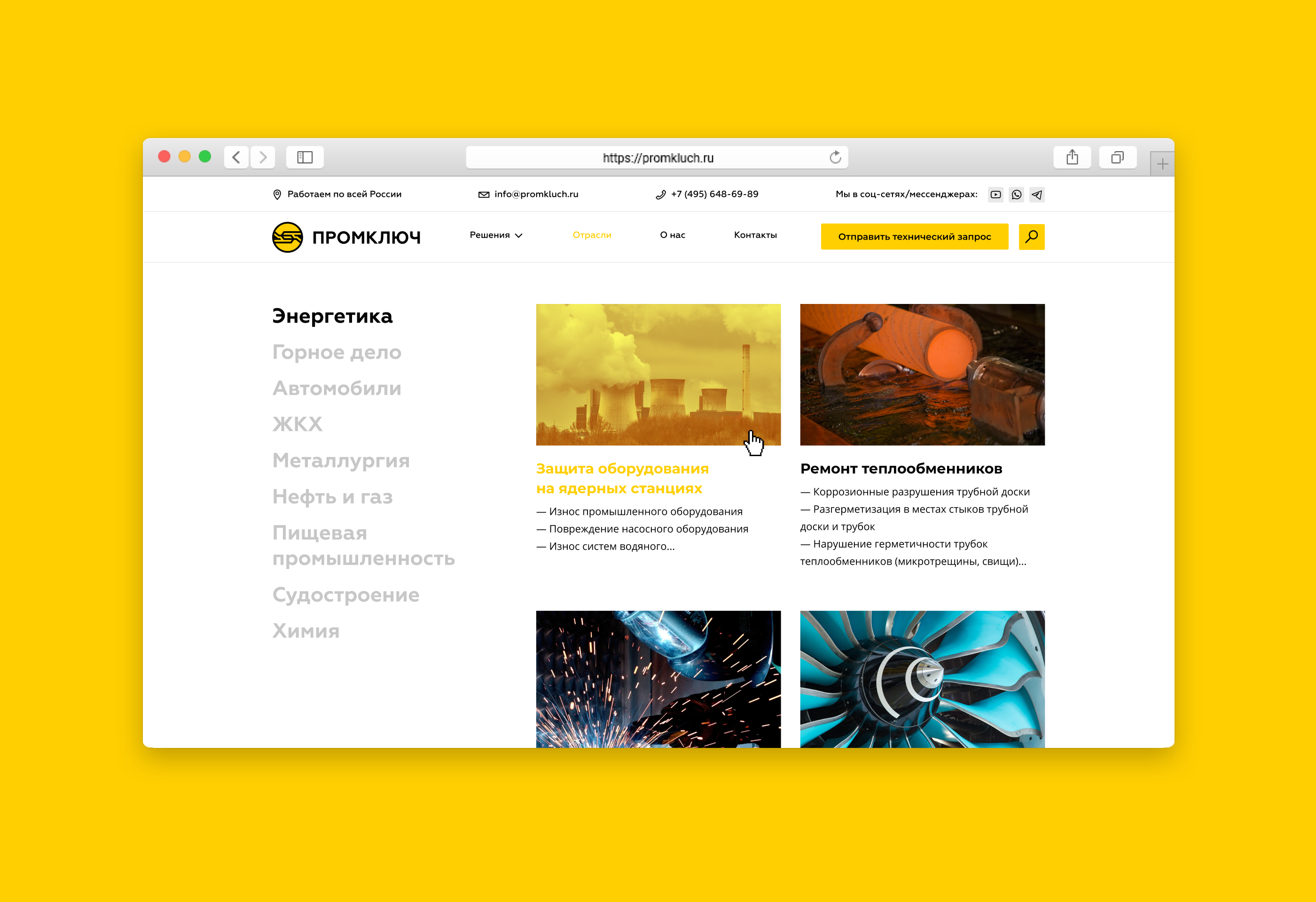 Промключ — сайт — Изображение №6 — Интерфейсы на Dprofile