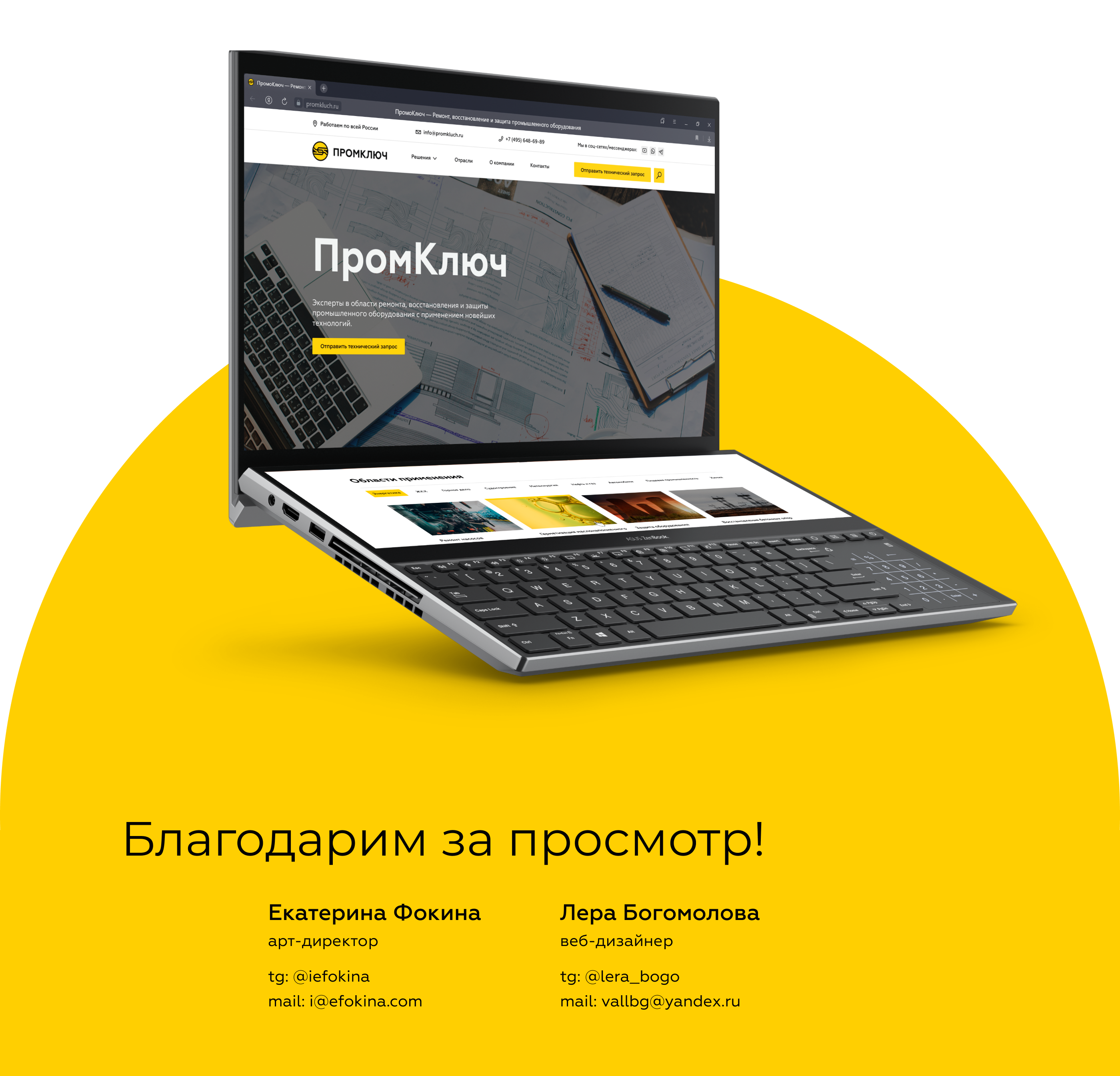 Промключ — сайт — Изображение №13 — Интерфейсы на Dprofile