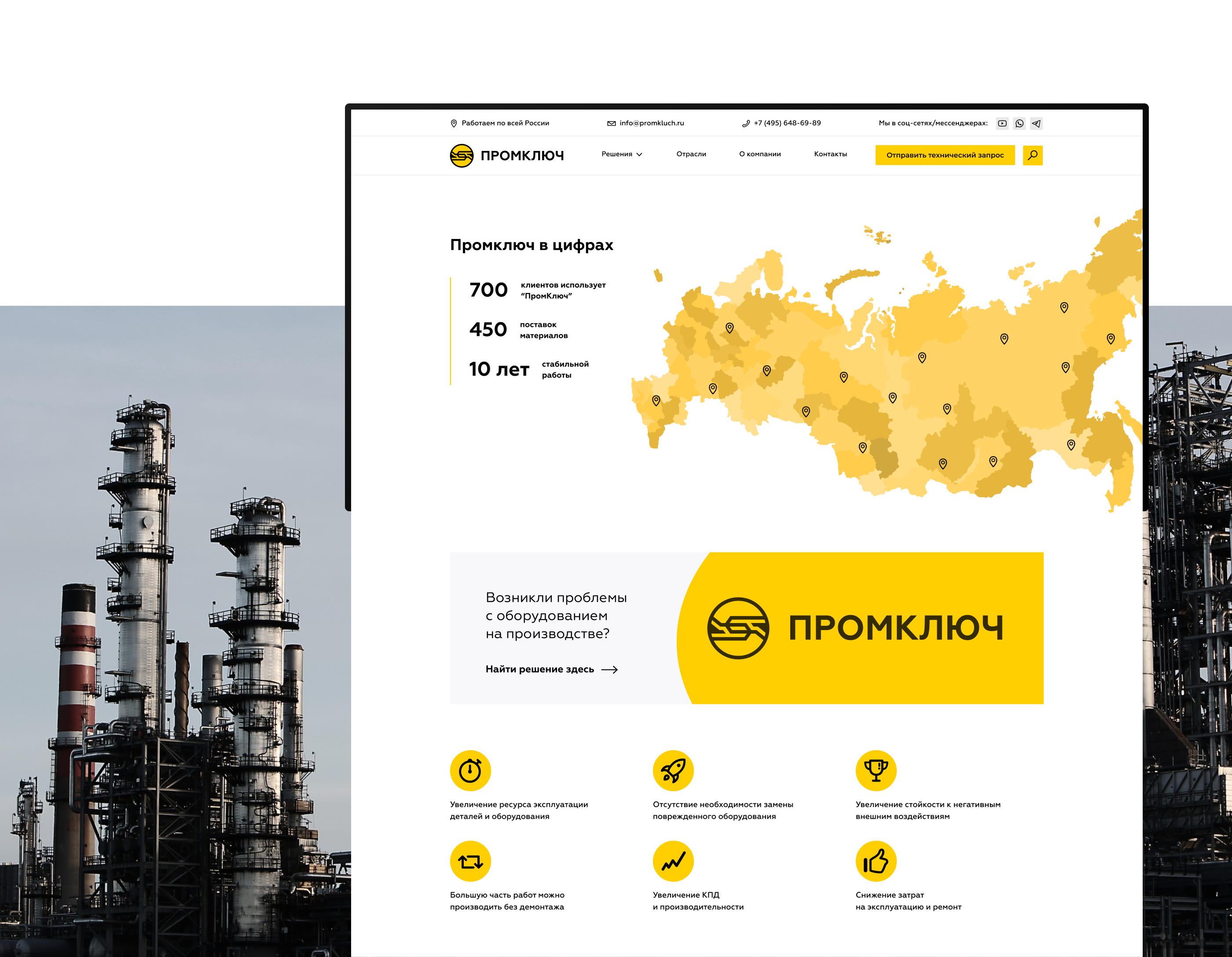 Промключ — сайт — Изображение №3 — Интерфейсы на Dprofile