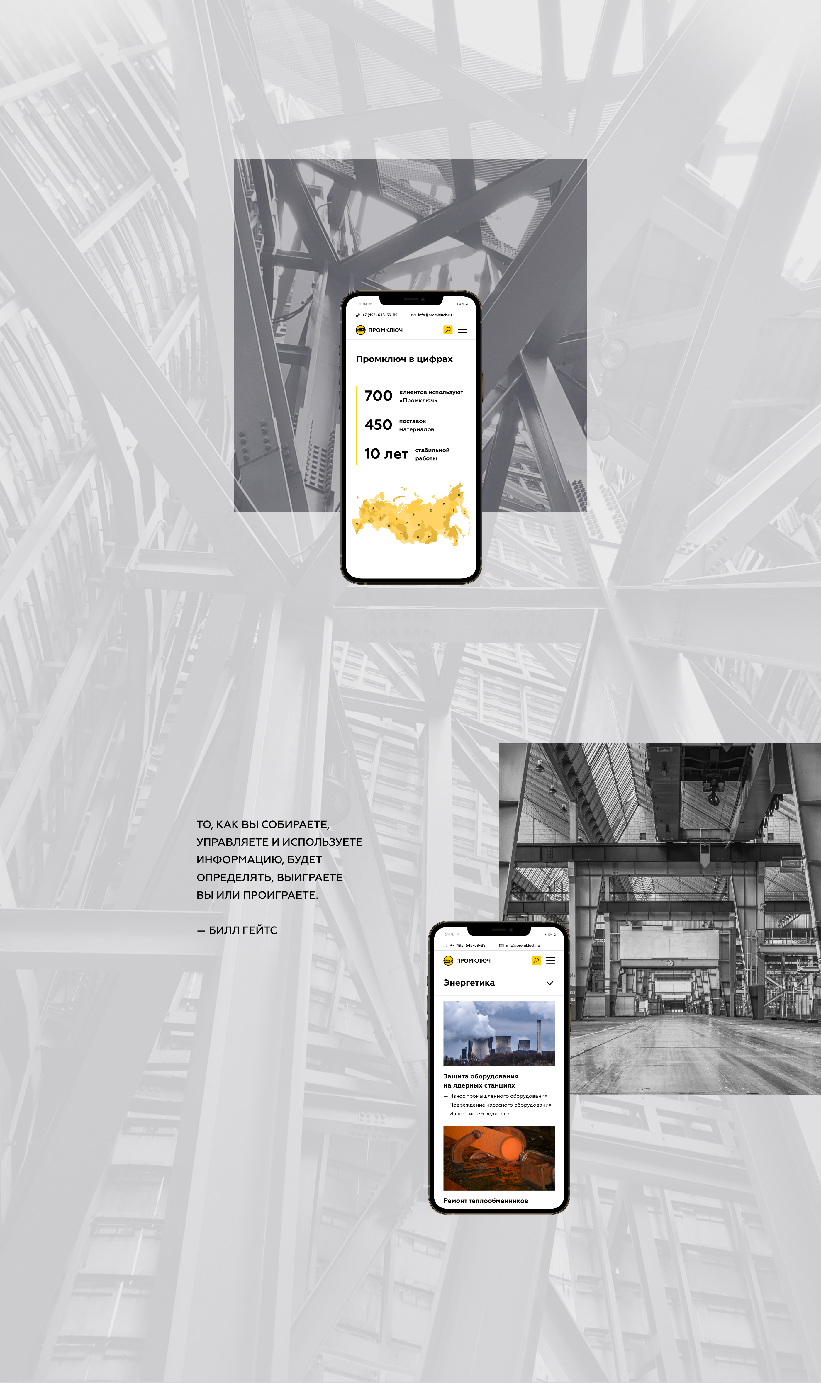 Промключ — сайт — Изображение №9 — Интерфейсы на Dprofile