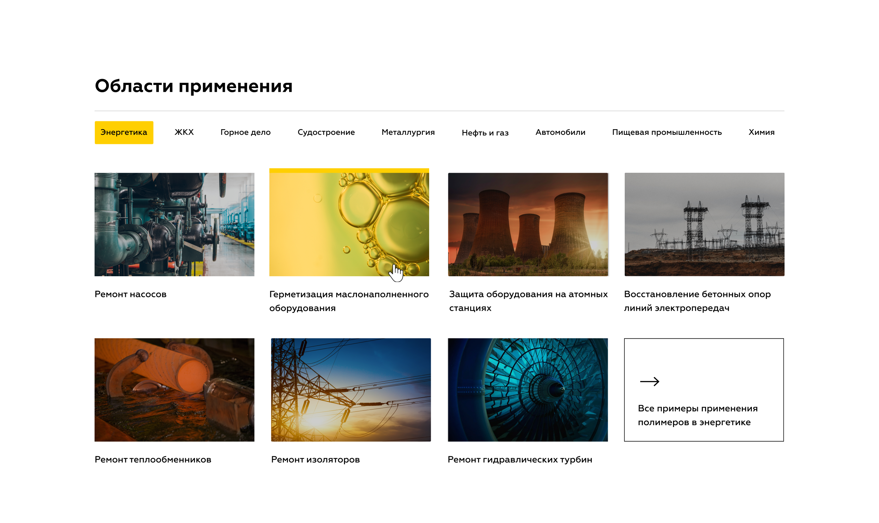 Промключ — сайт — Изображение №2 — Интерфейсы на Dprofile