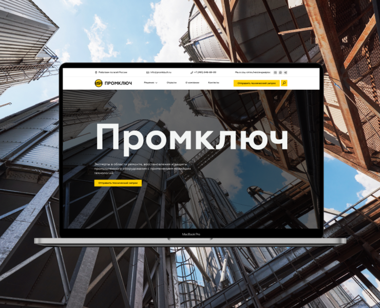 Промключ — сайт — Интерфейсы на Dprofile