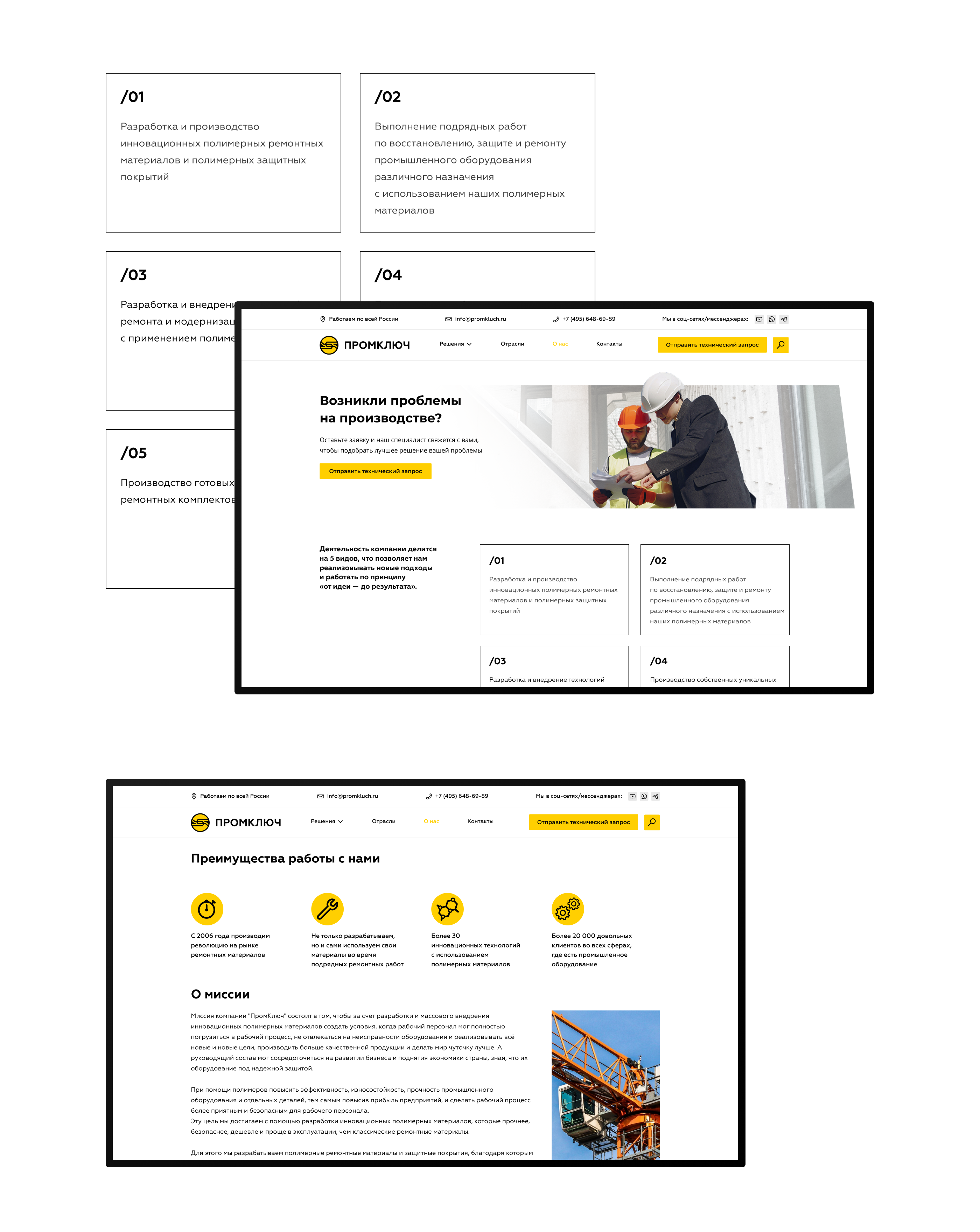 Промключ — сайт — Изображение №11 — Интерфейсы на Dprofile