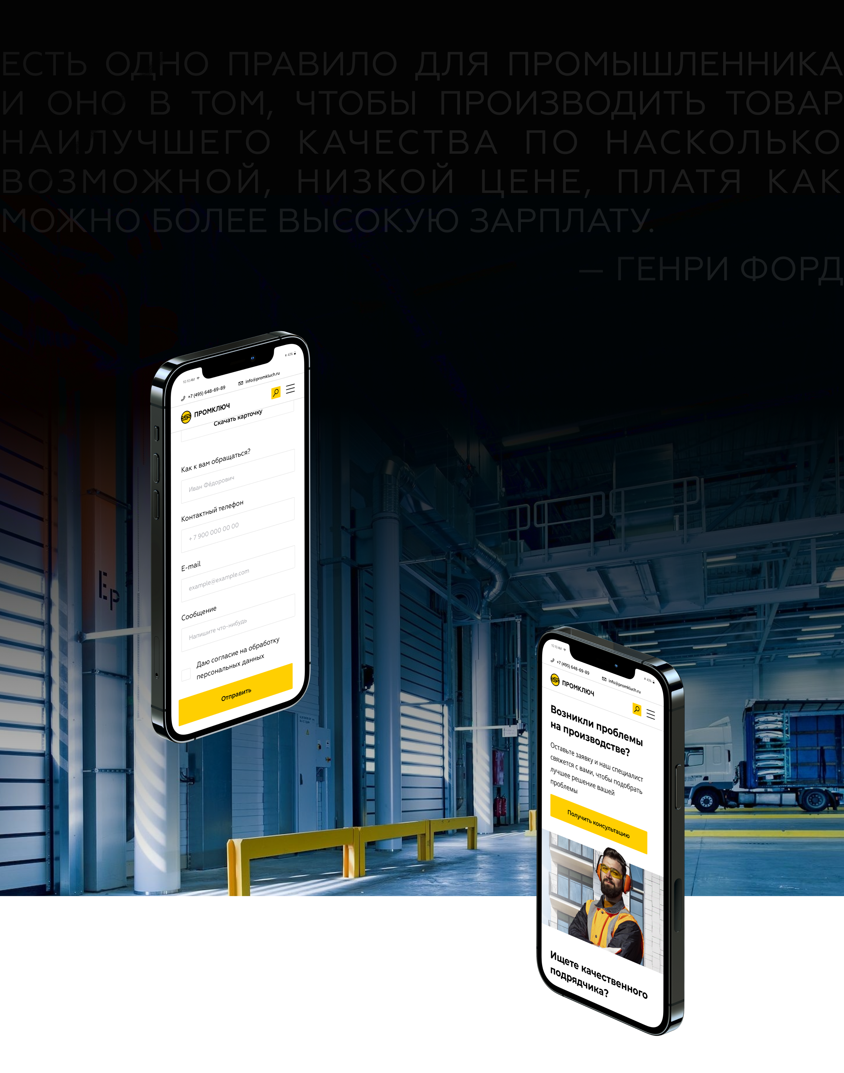 Промключ — сайт — Изображение №4 — Интерфейсы на Dprofile