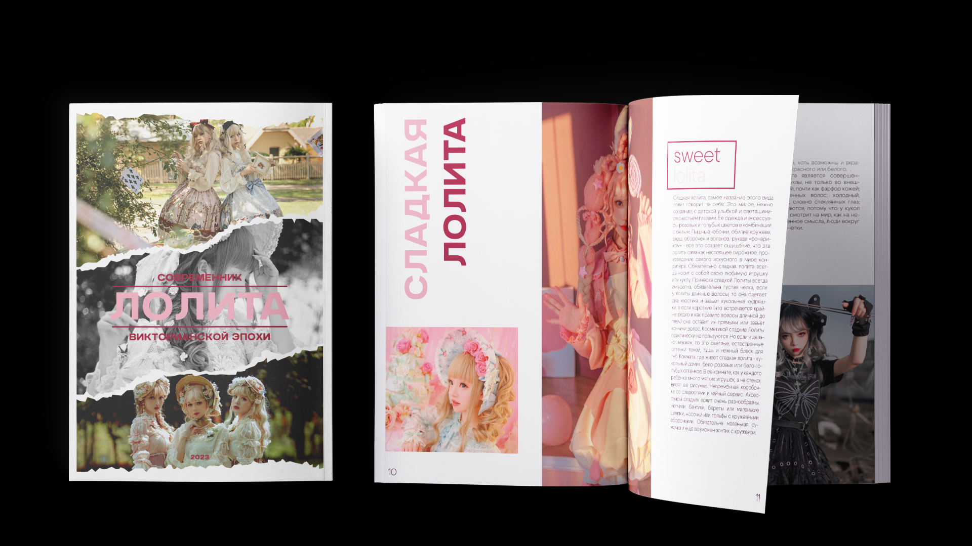 Журнал "Стиль Лолита" — Изображение №1 — Графика на Dprofile