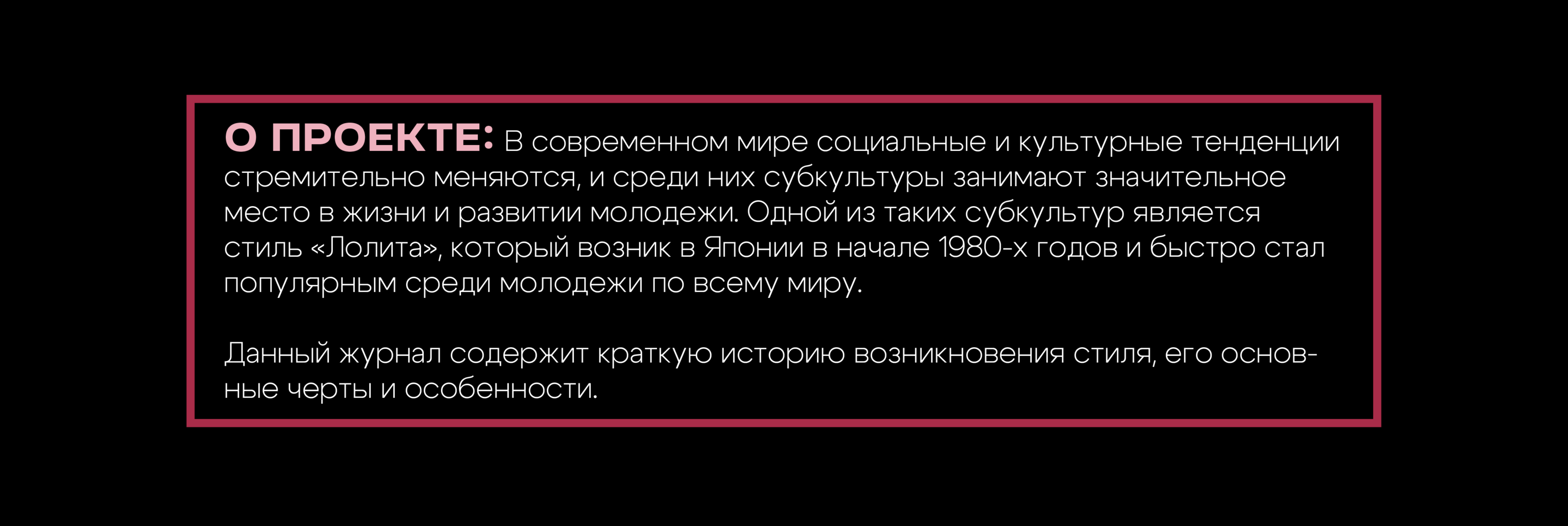 Журнал "Стиль Лолита" — Изображение №2 — Графика на Dprofile