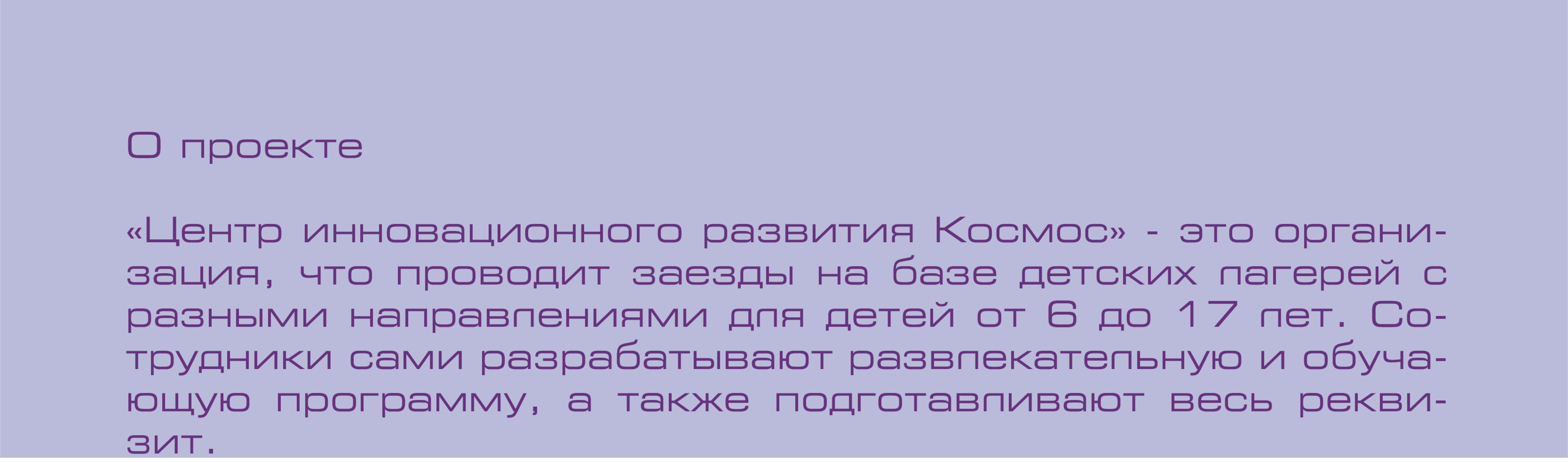 "Космос". Разработка брендбука — Изображение №2 — Брендинг на Dprofile