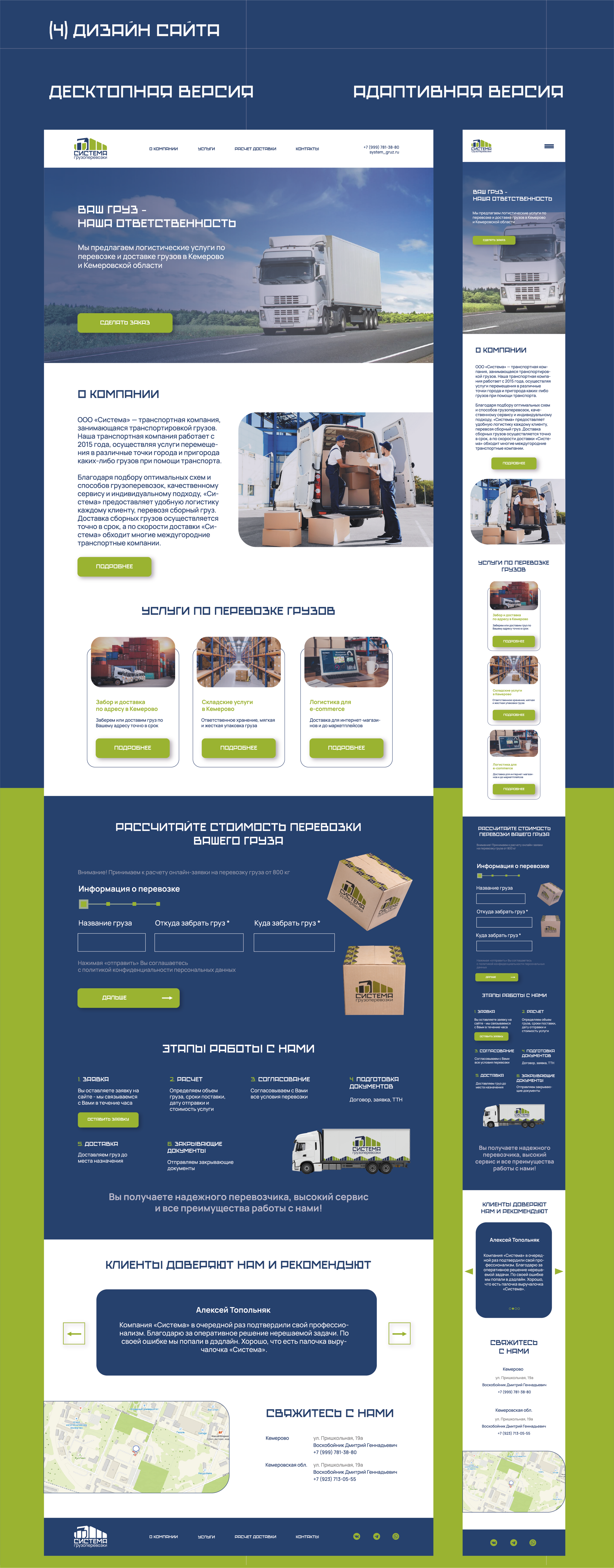 Система/Landing page — Изображение №2 — Интерфейсы на Dprofile