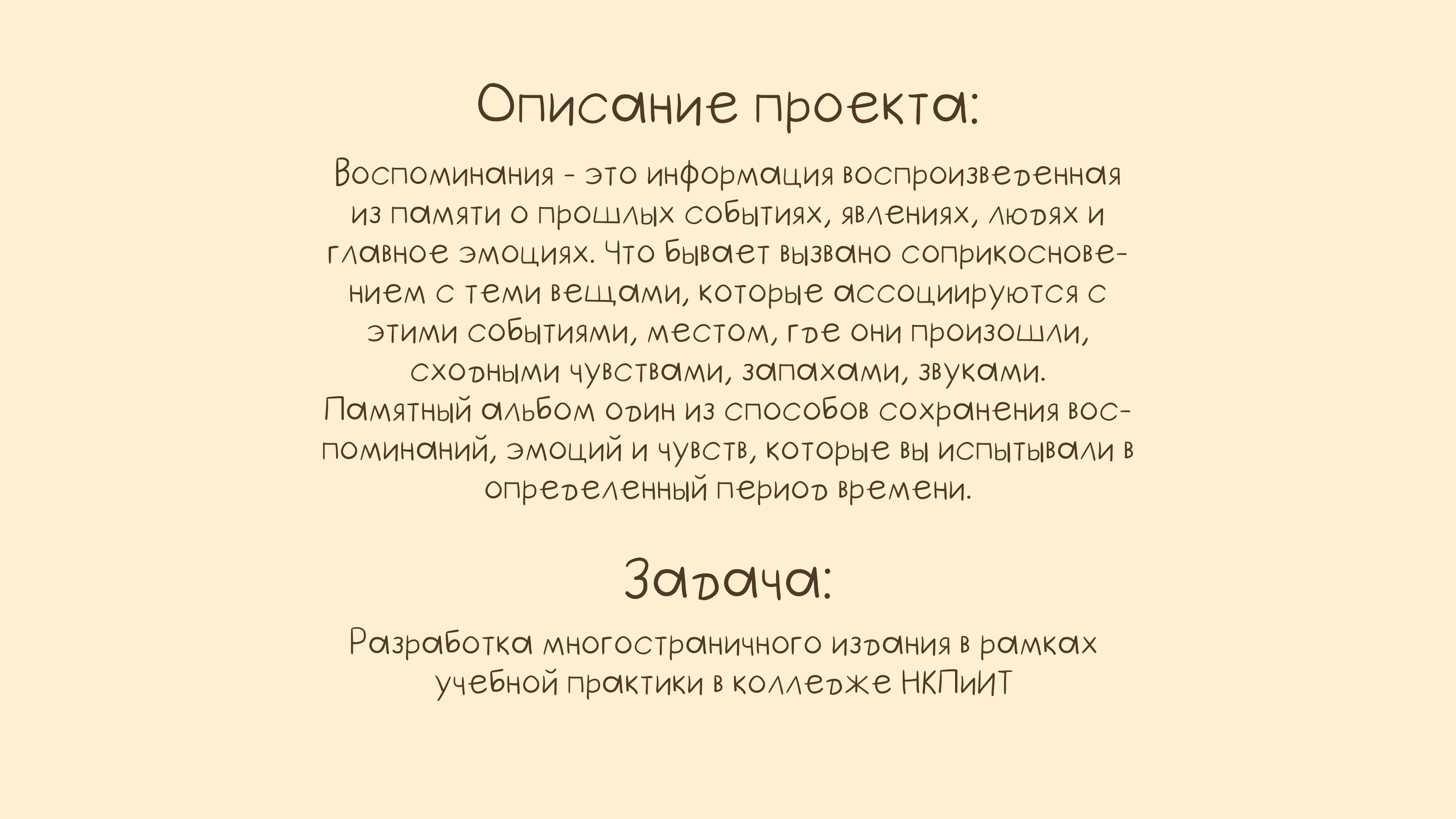 Альбом "Классные Деффчонки" в рамках учебного проекта — Изображение №2 — Брендинг на Dprofile