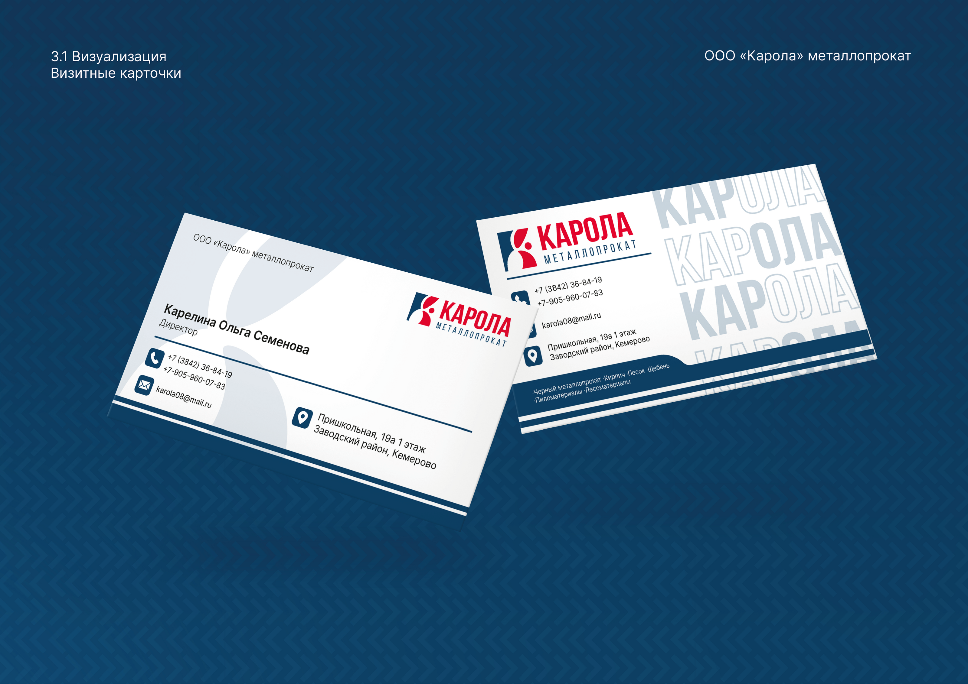 Брендбук для компании ООО "Карола" — Изображение №12 — Брендинг, Маркетинг на Dprofile