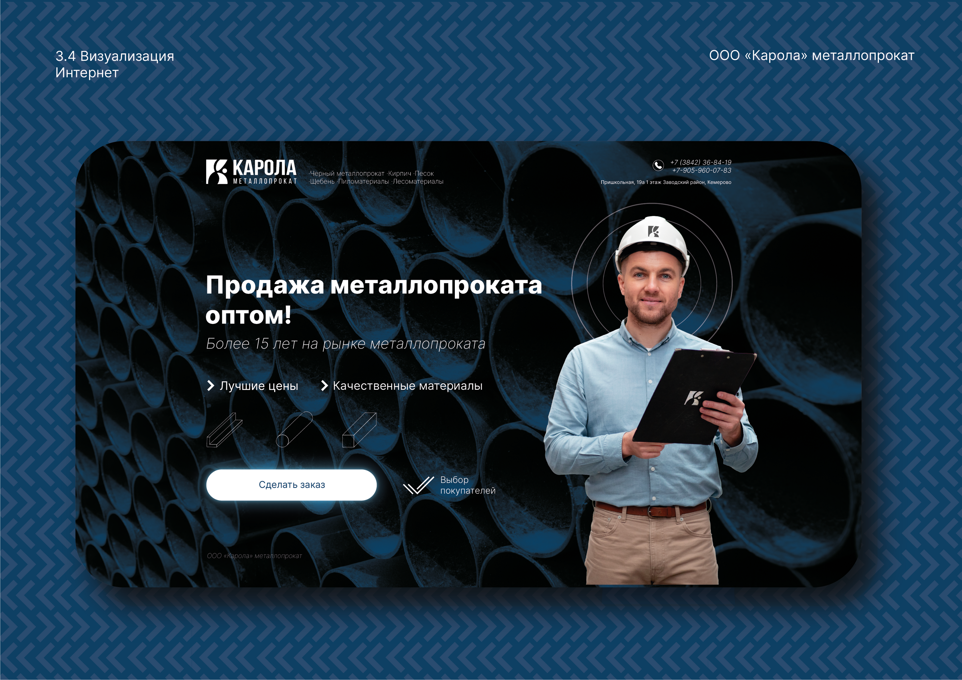 Брендбук для компании ООО "Карола" — Изображение №16 — Брендинг, Маркетинг на Dprofile