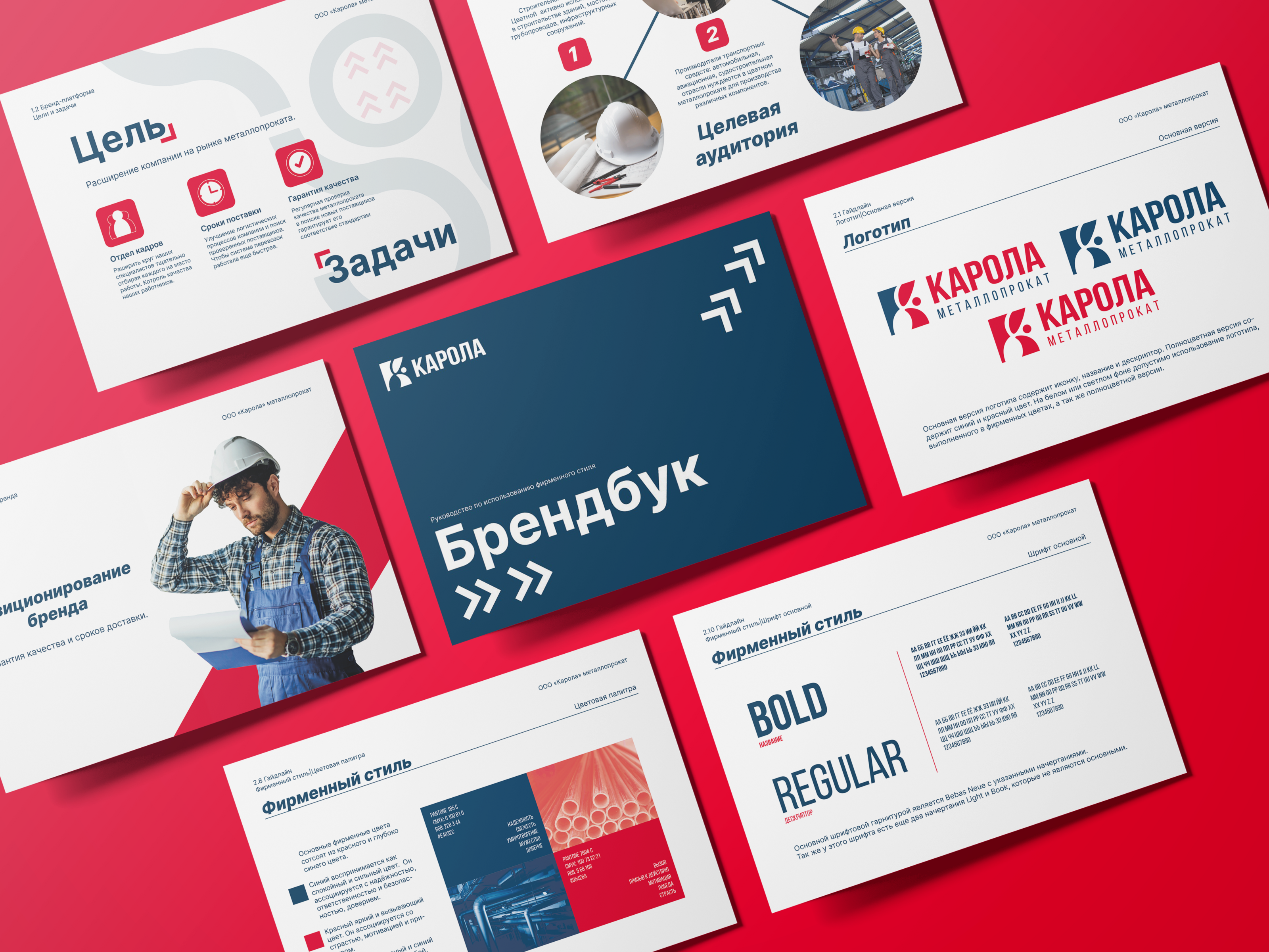 Брендбук для компании ООО "Карола" — Изображение №1 — Брендинг, Маркетинг на Dprofile