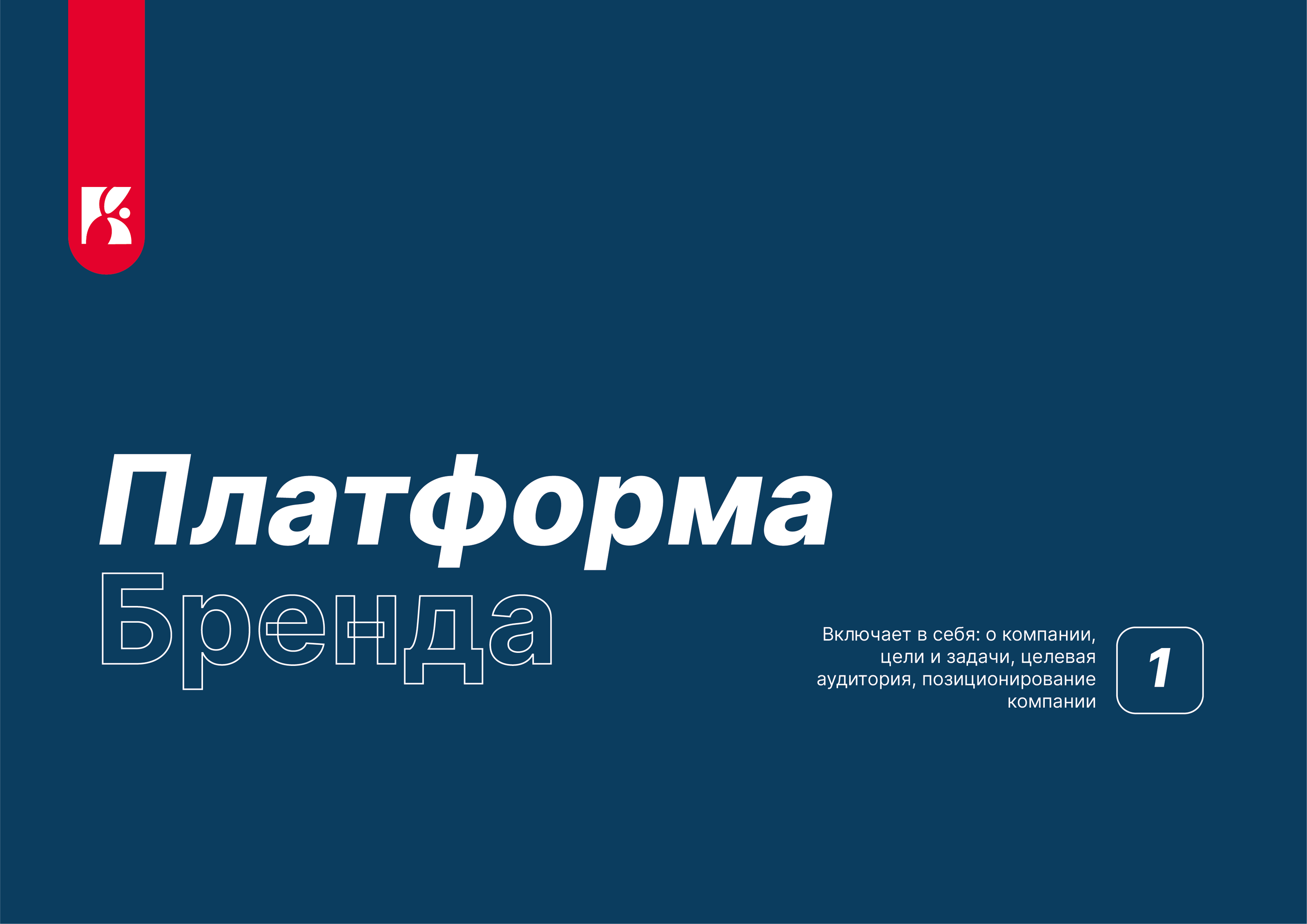 Брендбук для компании ООО "Карола" — Изображение №4 — Брендинг, Маркетинг на Dprofile