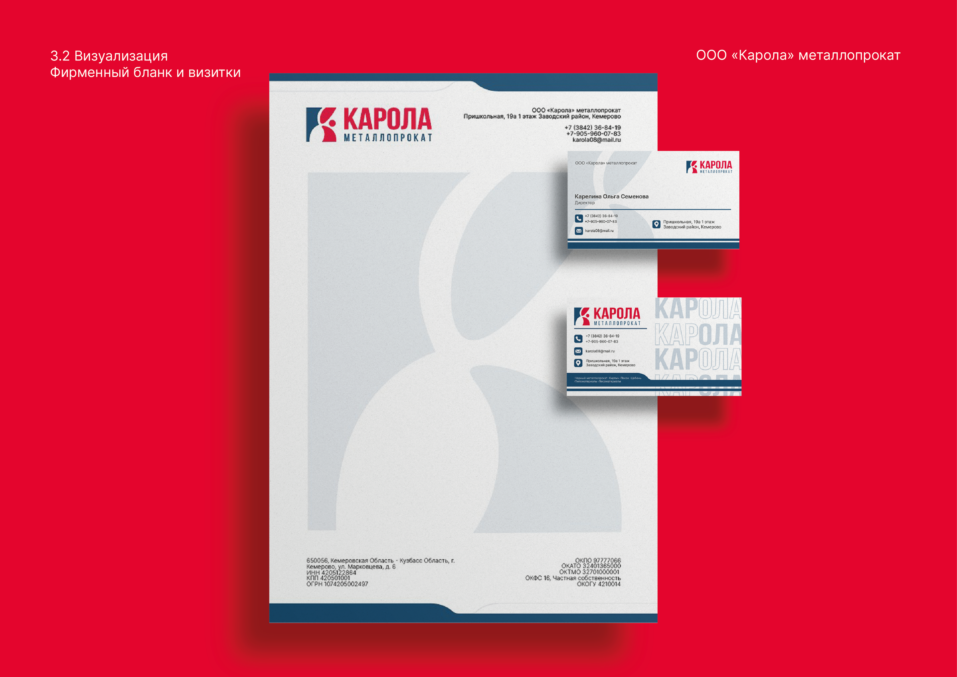 Брендбук для компании ООО "Карола" — Изображение №13 — Брендинг, Маркетинг на Dprofile