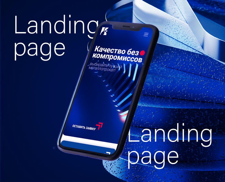 Landing page для компании ООО "Карола" — Интерфейсы, Брендинг на Dprofile