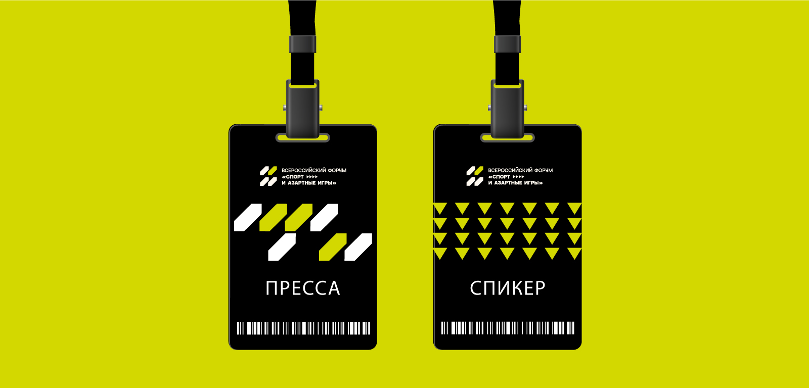 Форум "Спорт и азартные игры" 2023 – Branding — Изображение №9 — Брендинг, Графика на Dprofile