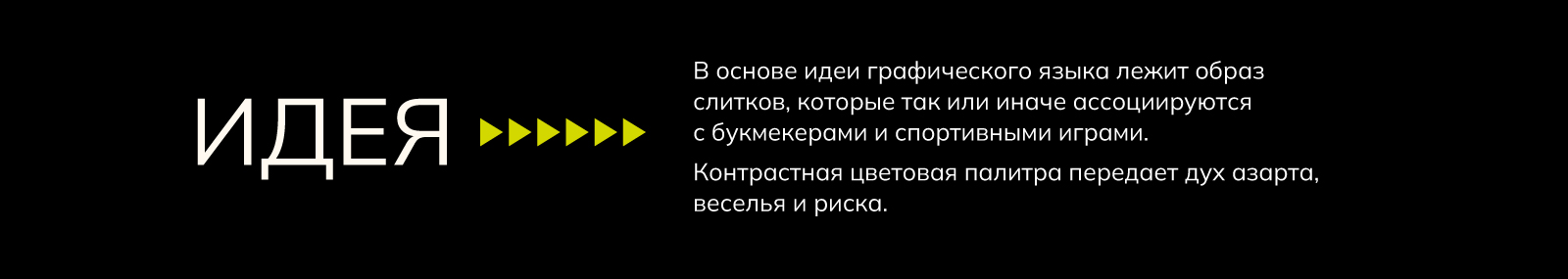 Форум "Спорт и азартные игры" 2023 – Branding — Изображение №7 — Брендинг, Графика на Dprofile