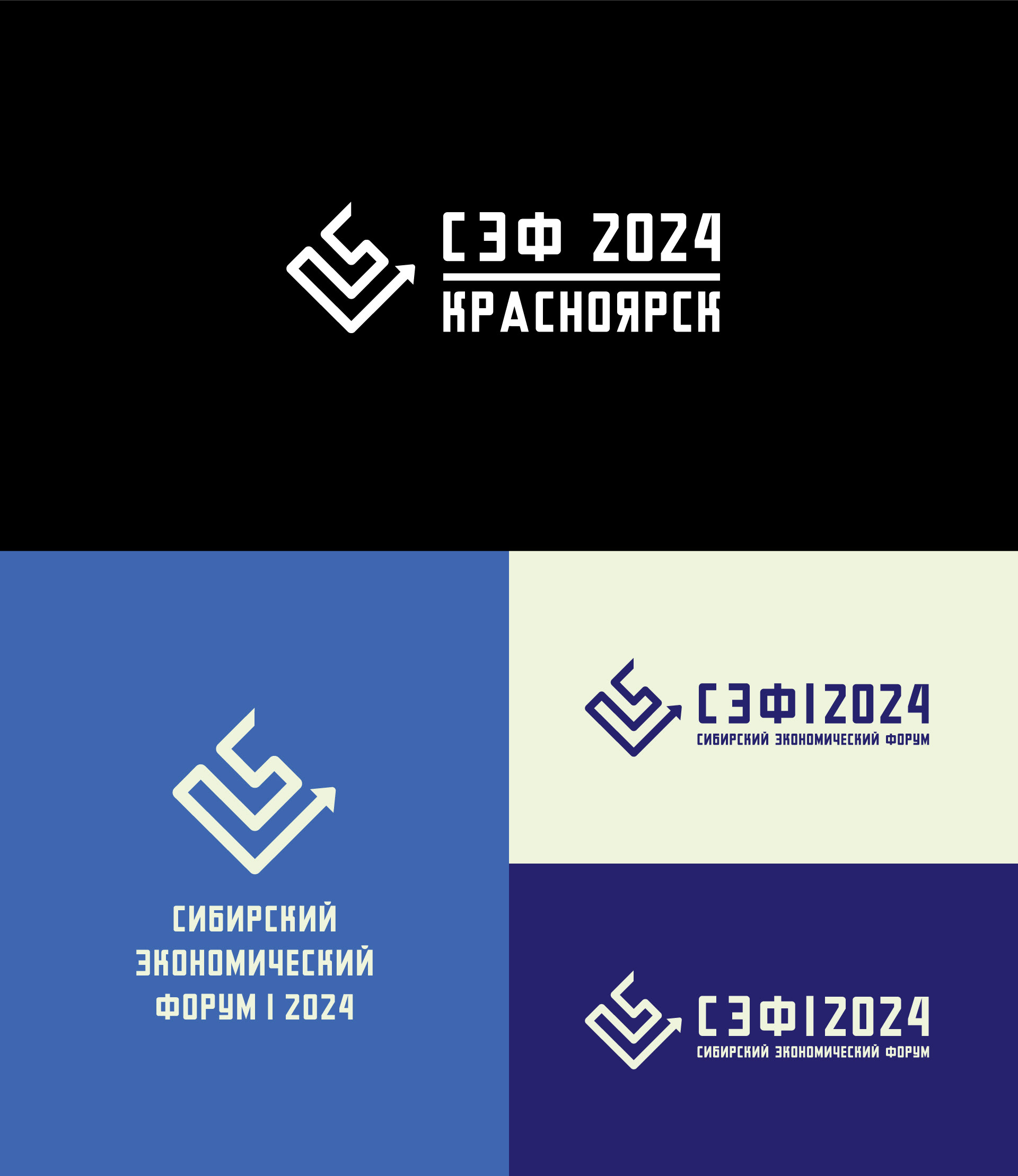 Сибирский Экономический форум 2024 — Branding — Изображение №2 — Брендинг, Графика на Dprofile