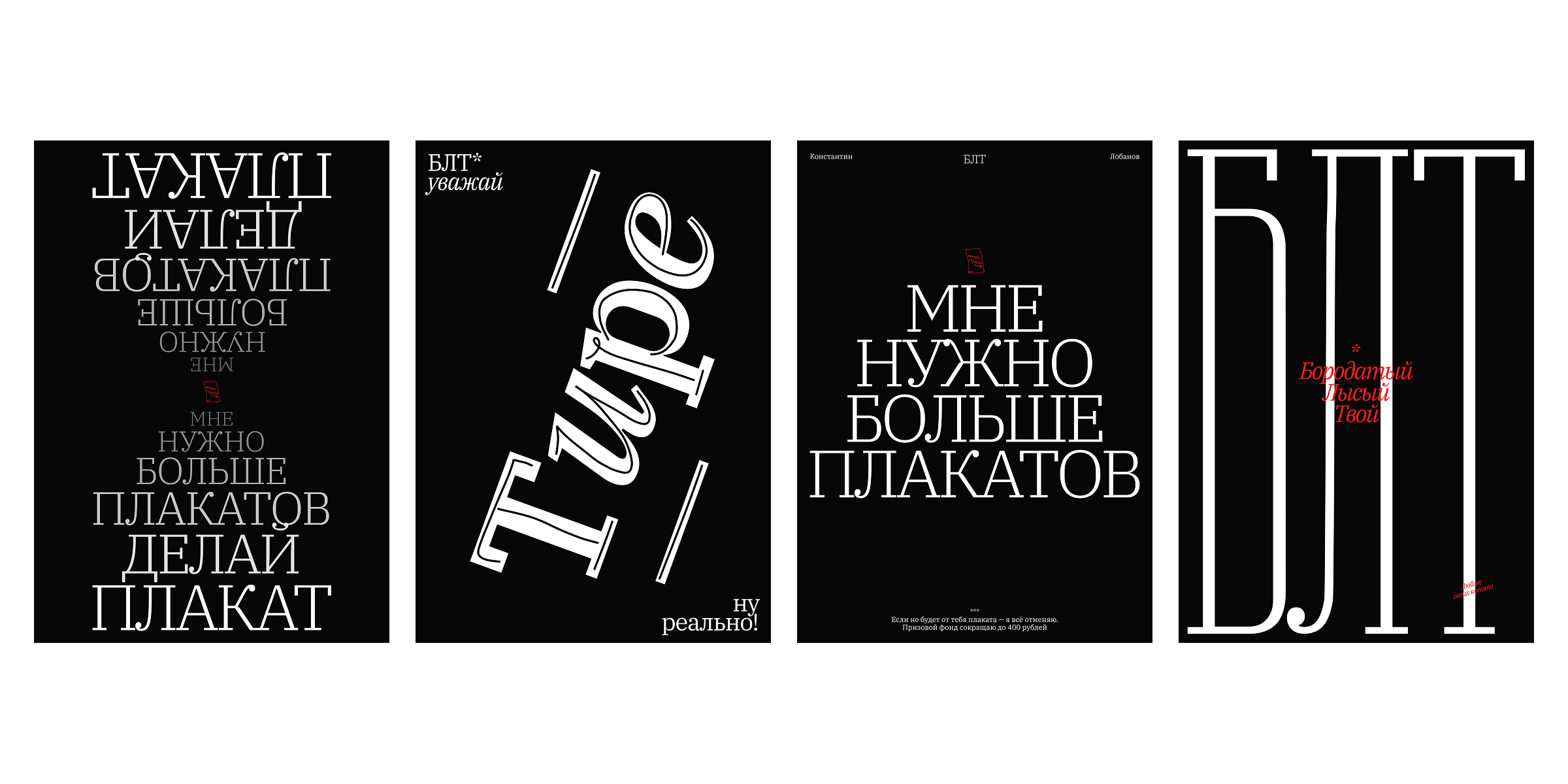 Делай плакат | Плакатный конкурс — Изображение №2 — Графика на Dprofile