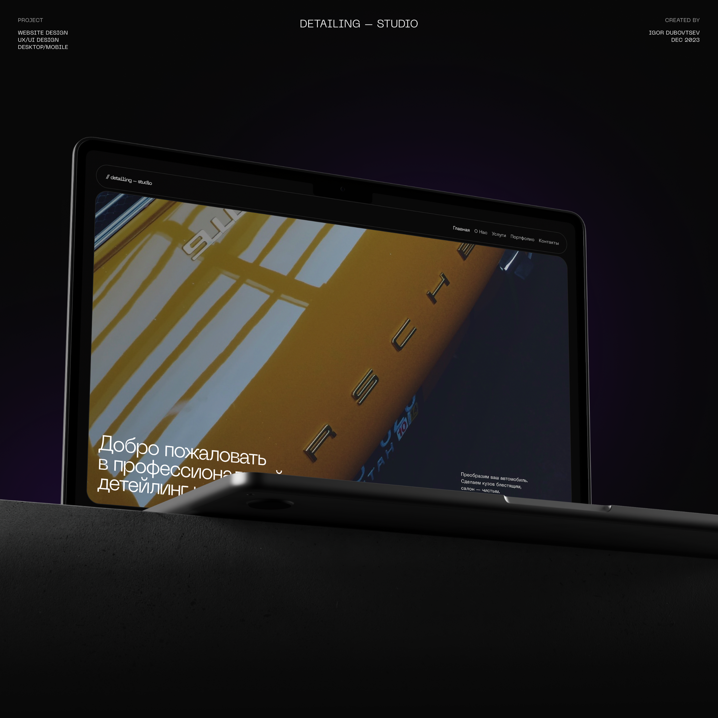 // detailing – studio — Изображение №1 — Интерфейсы на Dprofile
