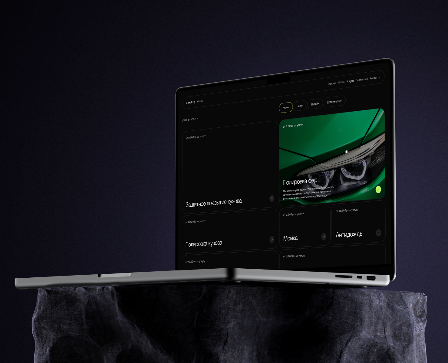 // detailing – studio — Интерфейсы на Dprofile