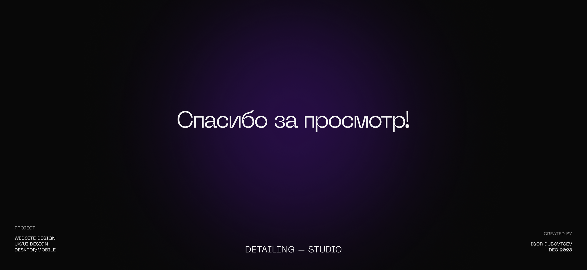 // detailing – studio — Изображение №6 — Интерфейсы на Dprofile