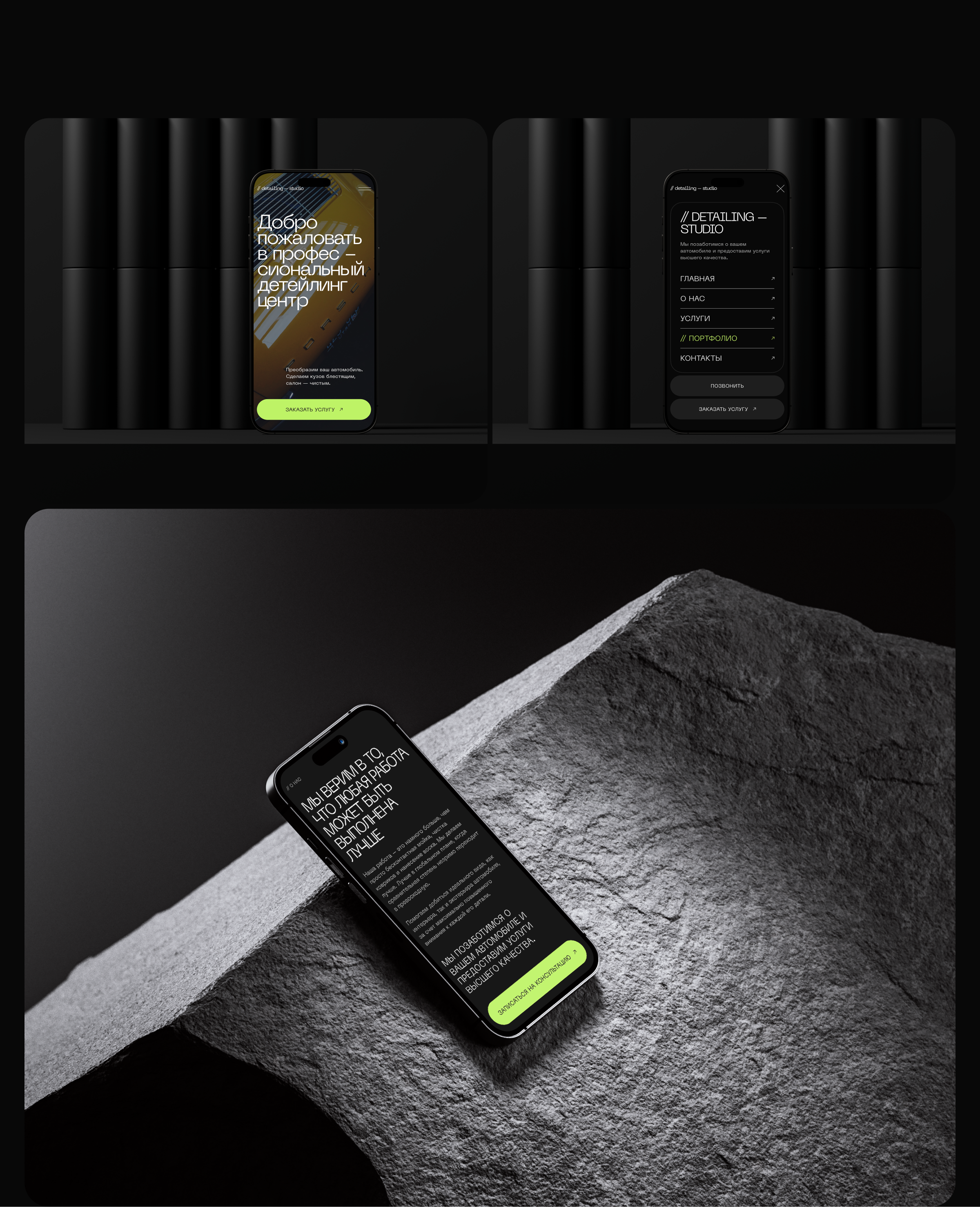 // detailing – studio — Изображение №5 — Интерфейсы на Dprofile