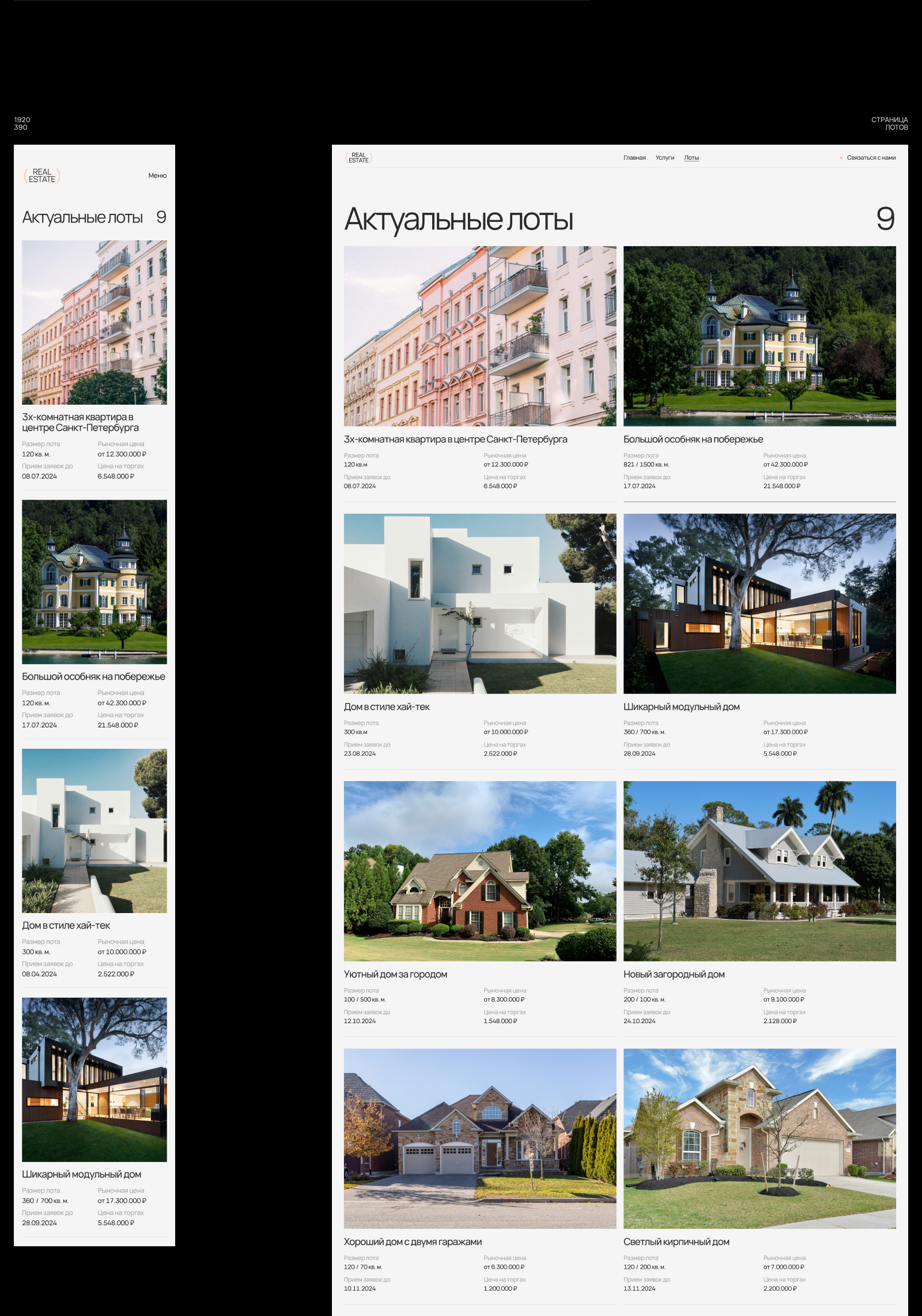 Real Estate — Изображение №7 — Интерфейсы, Брендинг на Dprofile