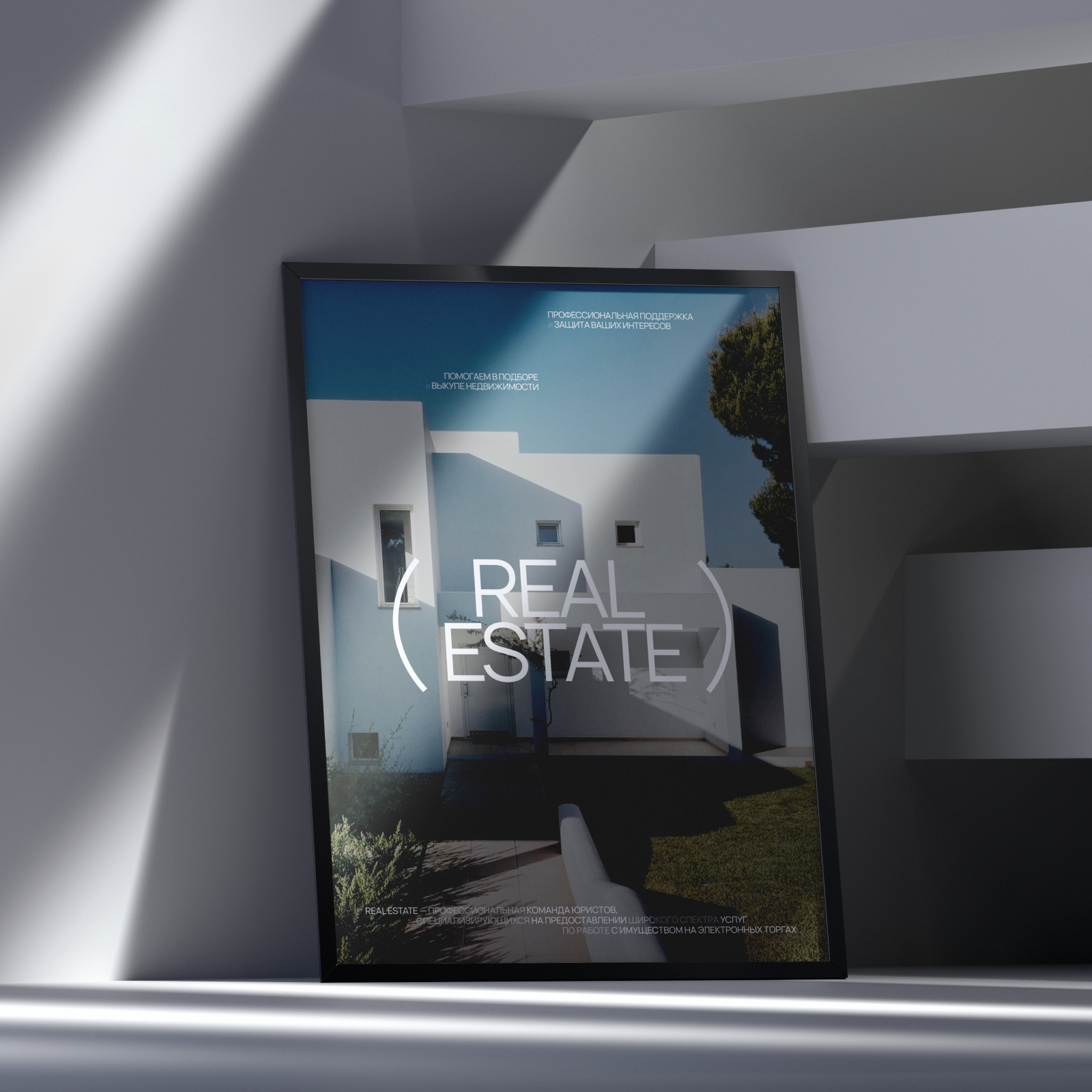 Real Estate — Изображение №5 — Интерфейсы, Брендинг на Dprofile