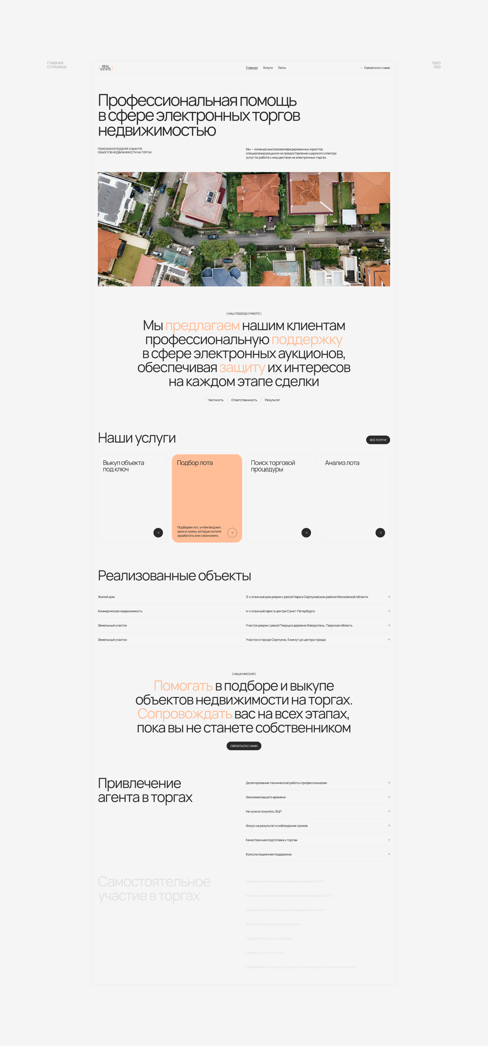 Real Estate — Изображение №3 — Интерфейсы, Брендинг на Dprofile