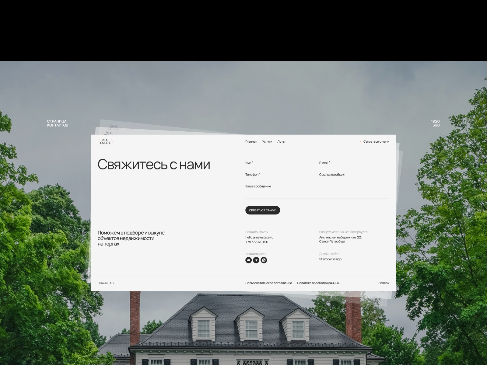 Real Estate — Изображение №8 — Интерфейсы, Брендинг на Dprofile