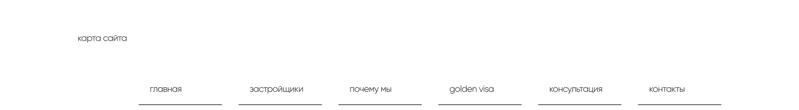 Подбор недвижимости в Дубае | Landing page — Изображение №3 — Интерфейсы на Dprofile