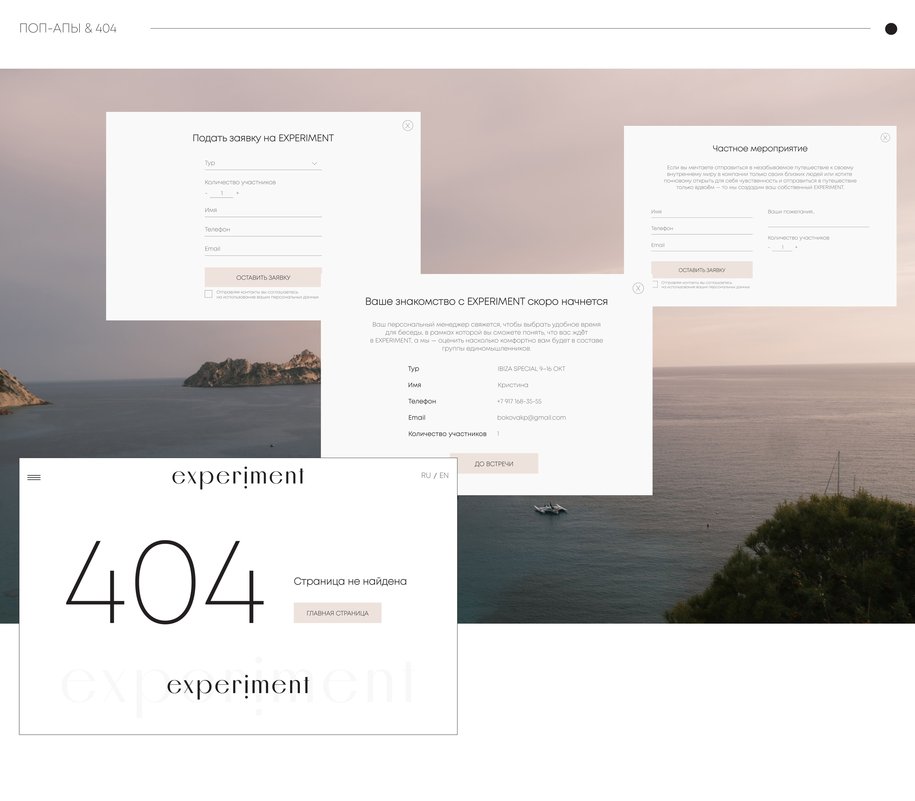 АВТОРСКИЕ ТУРЫ | EXPERIMENT — Изображение №15 — Интерфейсы, Маркетинг на Dprofile