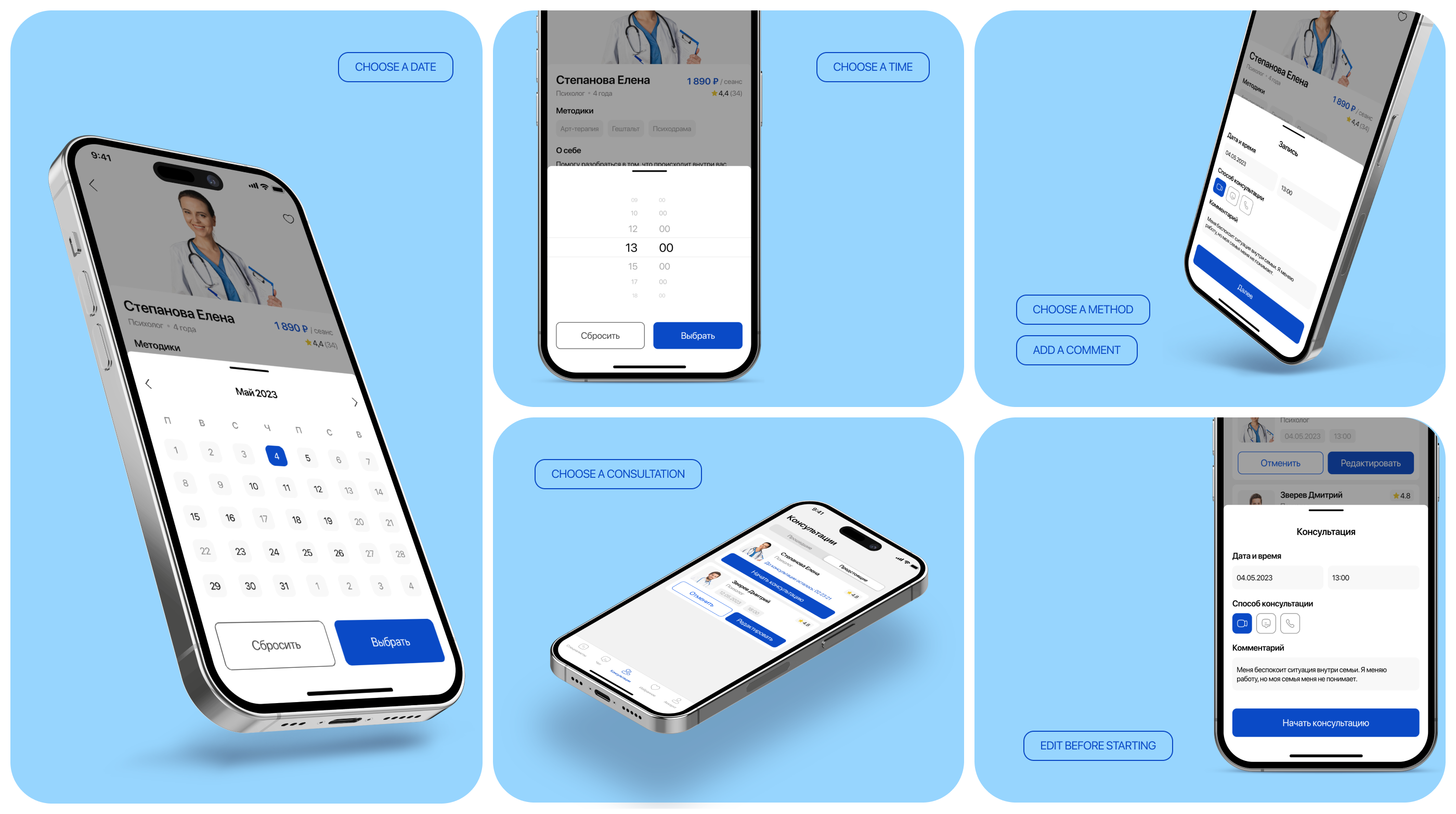 Mobile App - Psychological Help — Изображение №15 — Интерфейсы на Dprofile